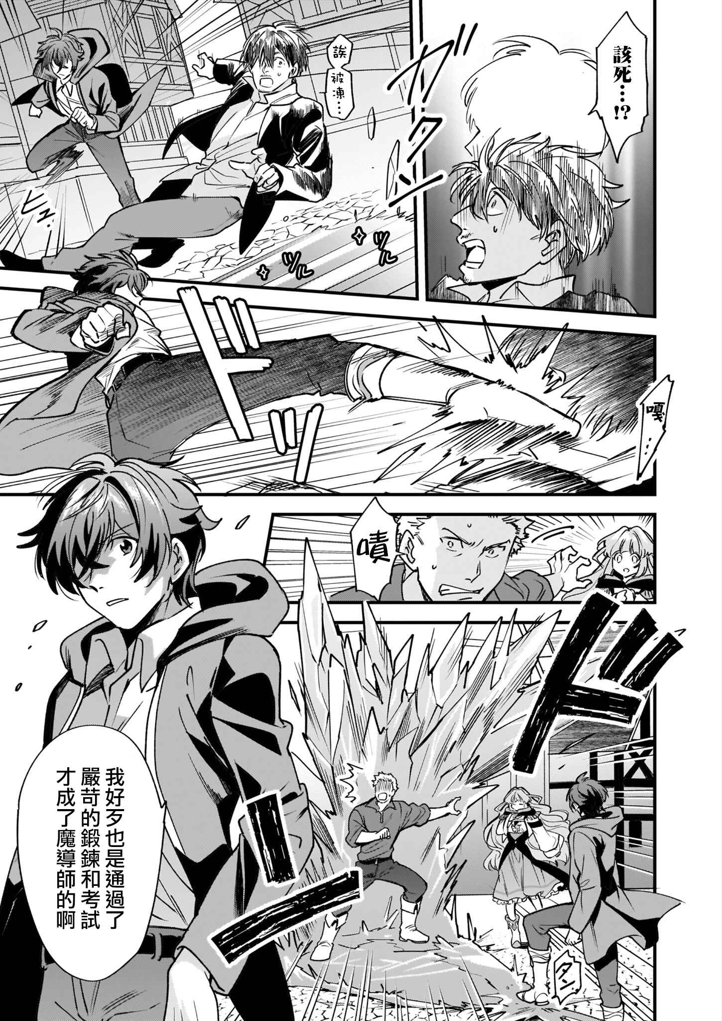Harapeko na Joushi no I wo Tsukamu Houhou Chapter 4 - Page 5