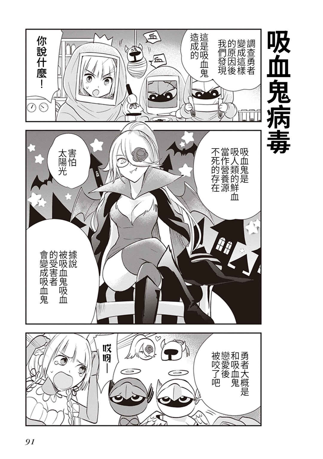 Anata no Danna Uwaki Shitemasu yo Chapter 21 - Page 3