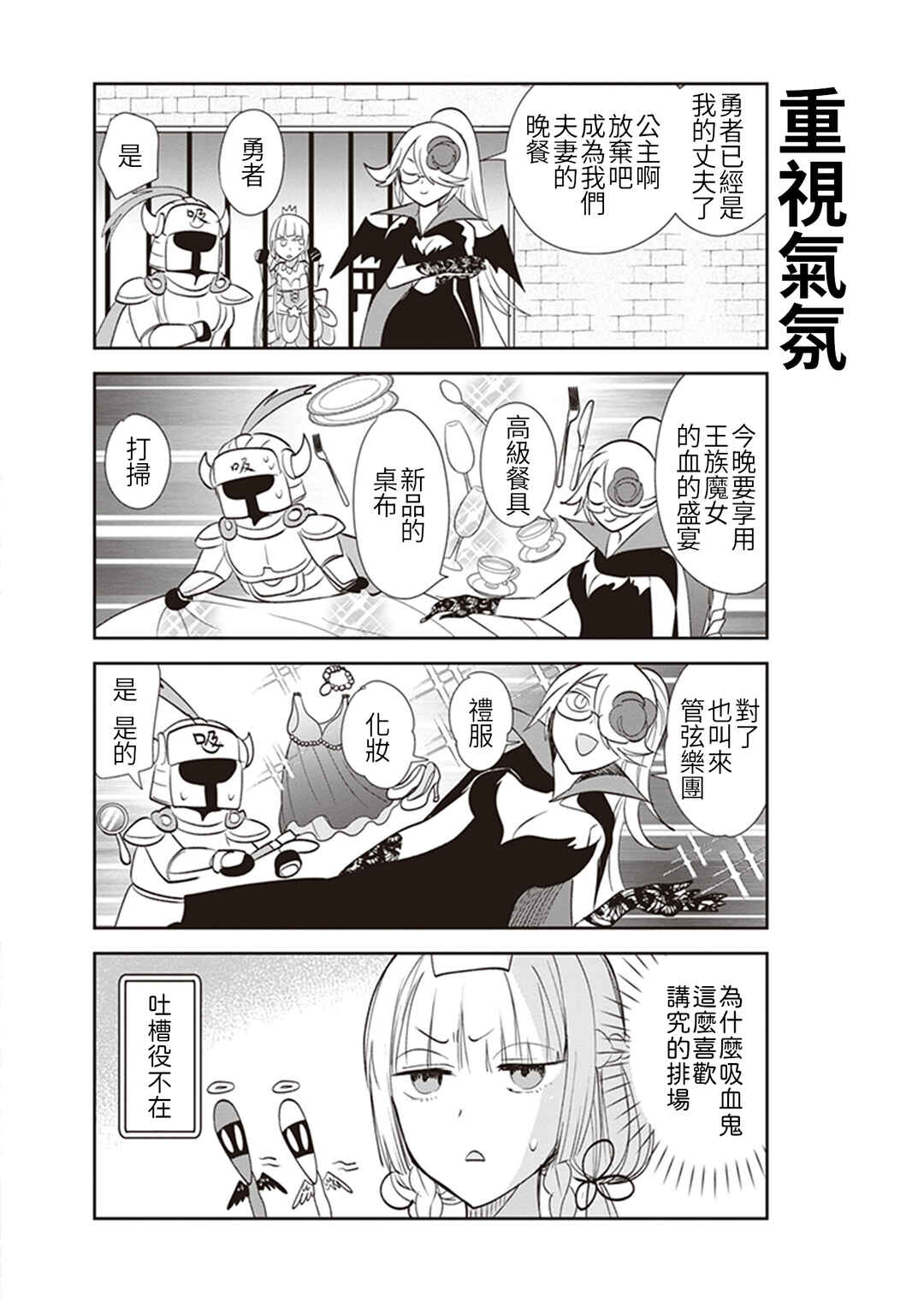 Anata no Danna Uwaki Shitemasu yo Chapter 21 - Page 6