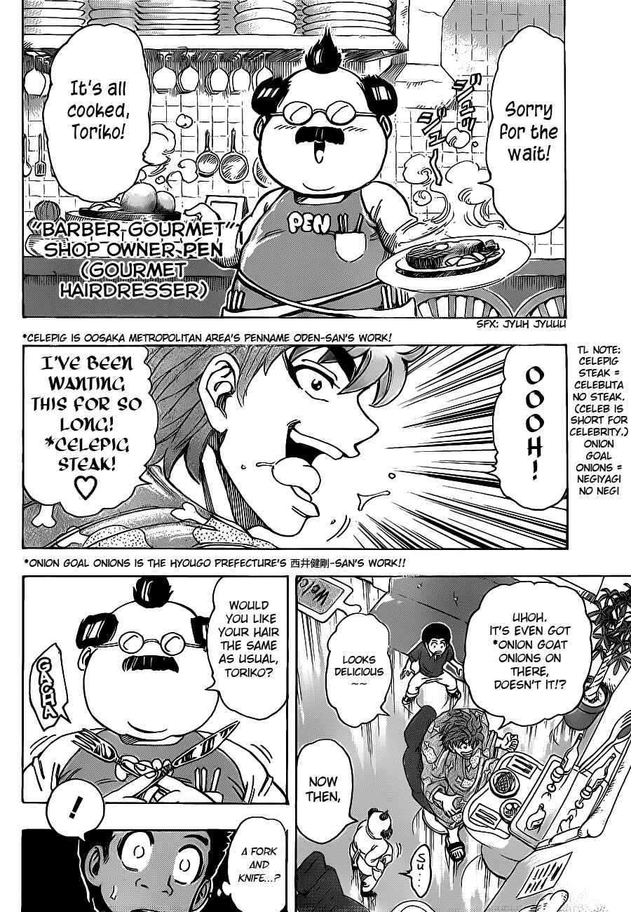 TORIKO Chapter 159 - Page 6