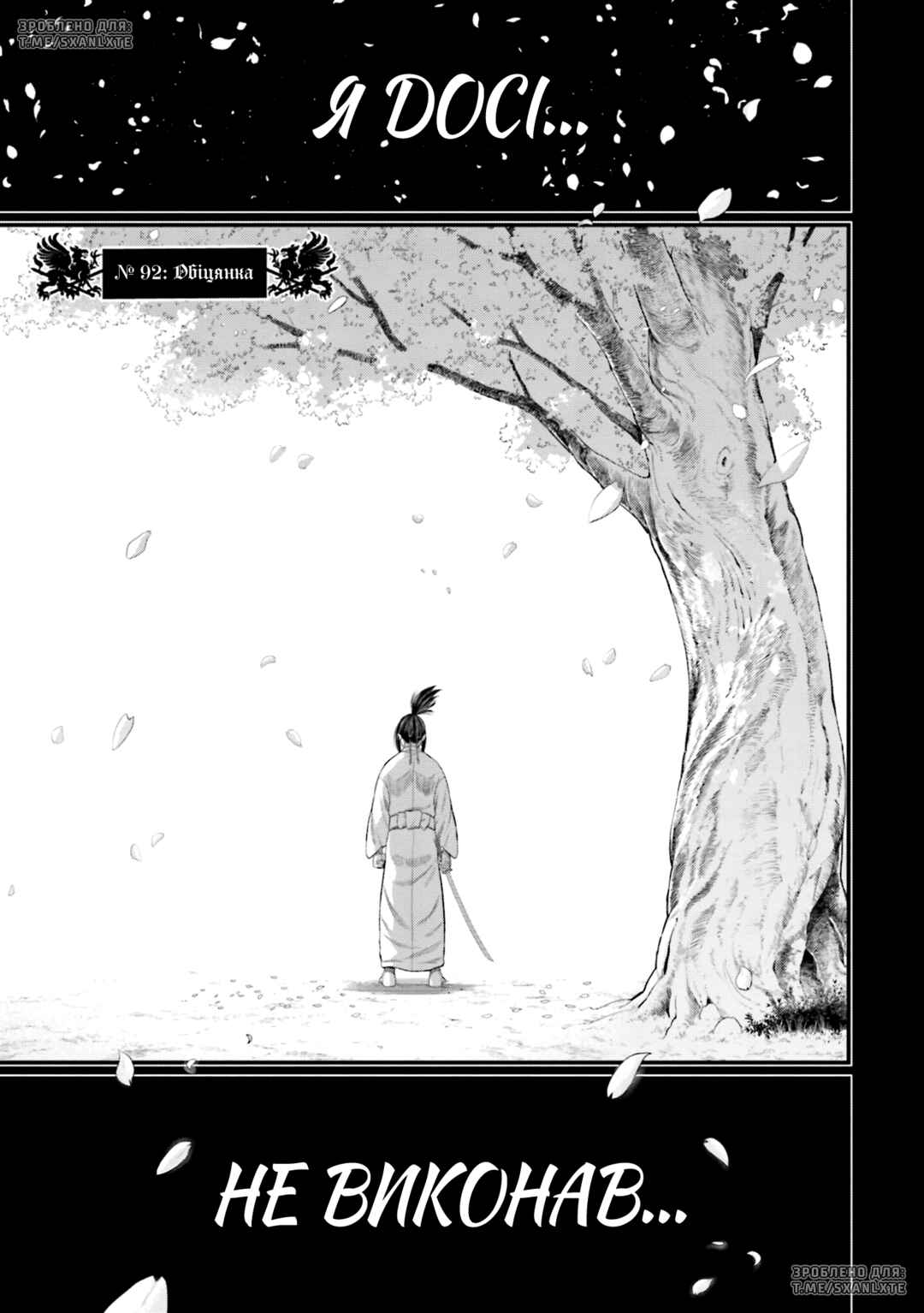 Shuumatsu no Valkyrie Chapter 92 - Page 1