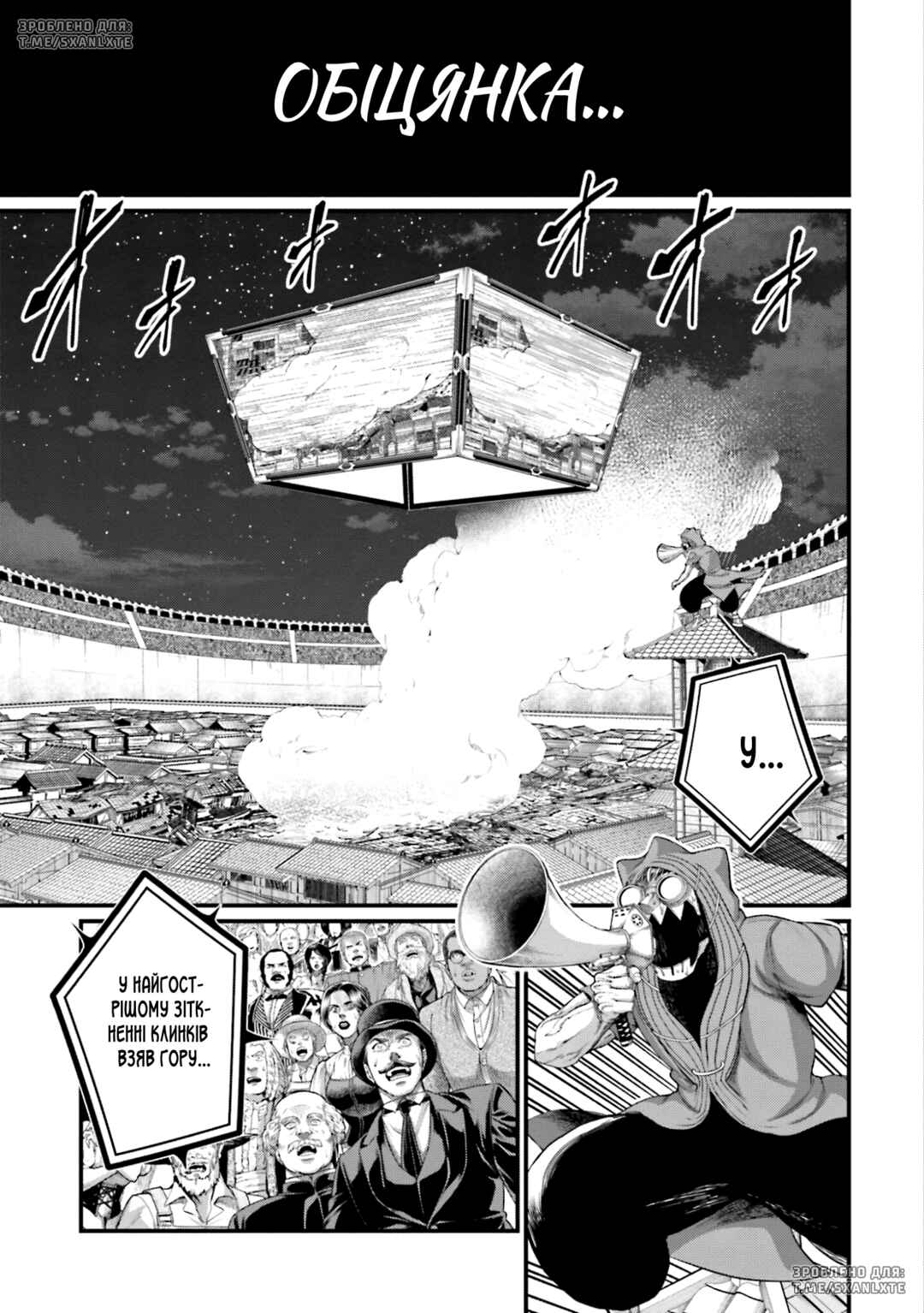 Shuumatsu no Valkyrie Chapter 92 - Page 11