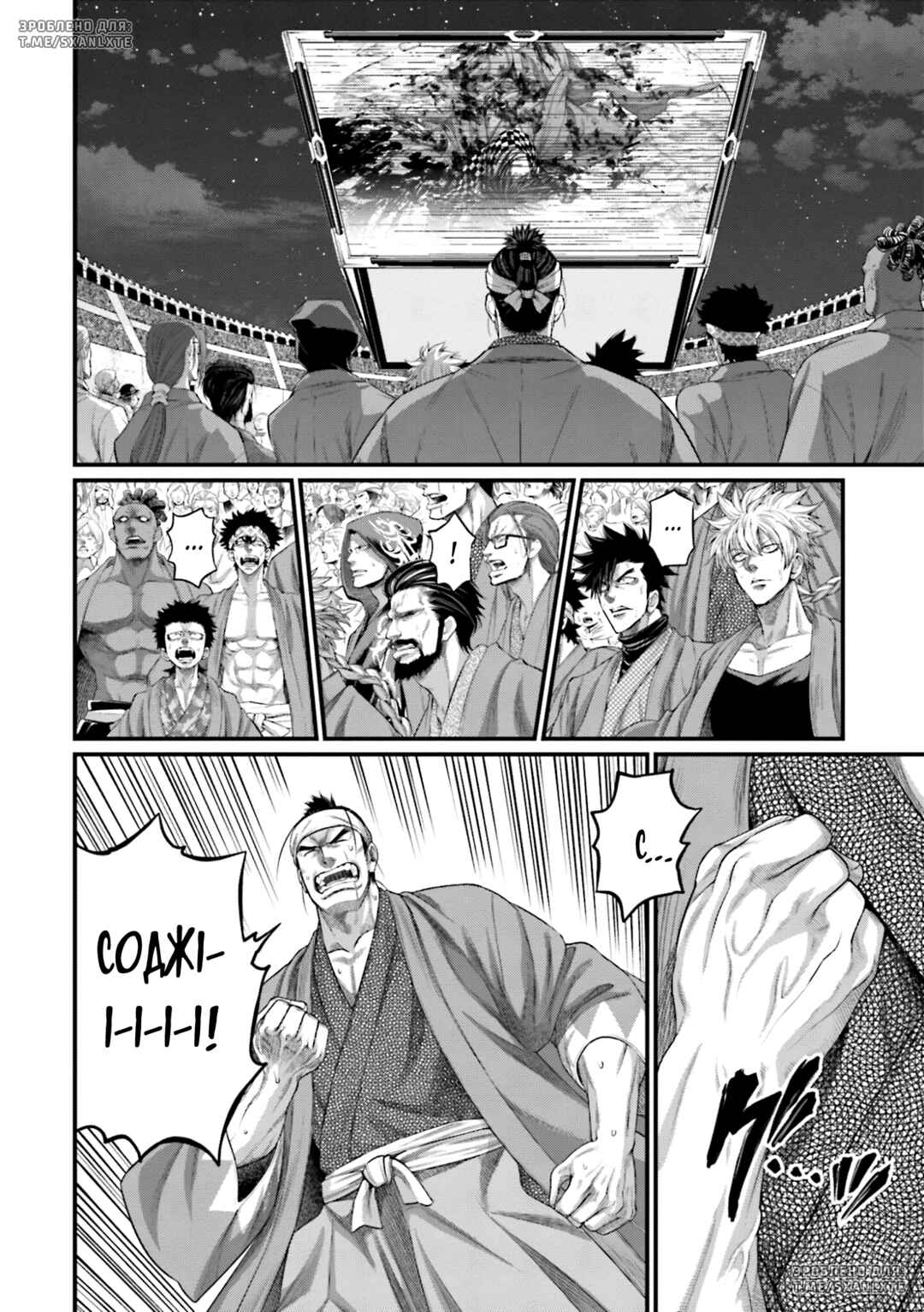 Shuumatsu no Valkyrie Chapter 92 - Page 14