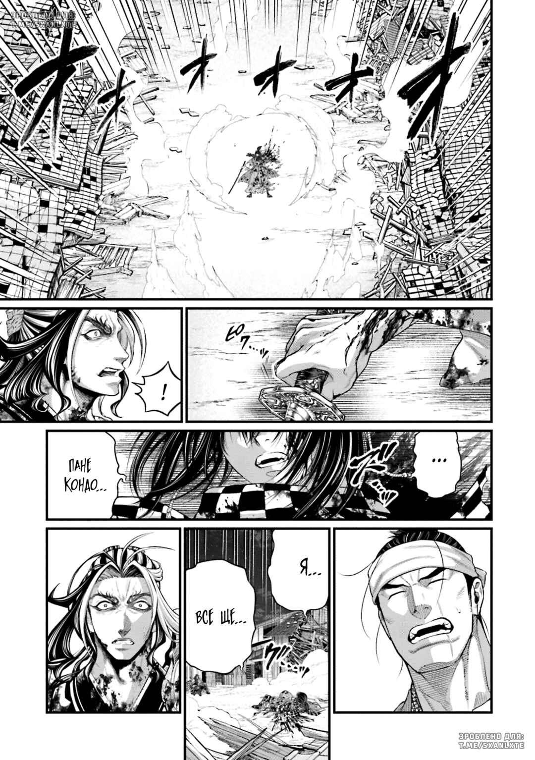Shuumatsu no Valkyrie Chapter 92 - Page 15