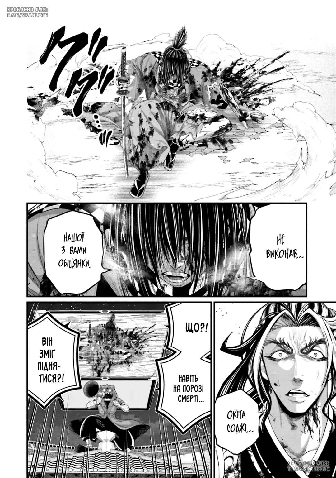 Shuumatsu no Valkyrie Chapter 92 - Page 16