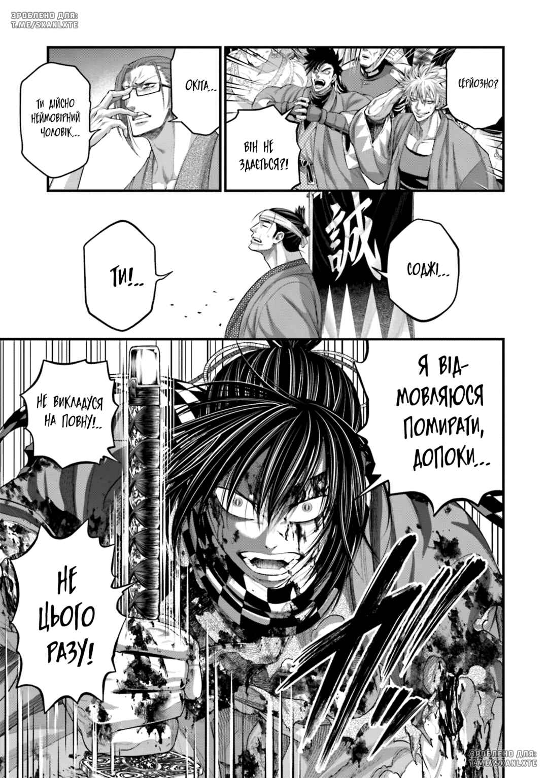 Shuumatsu no Valkyrie Chapter 92 - Page 17
