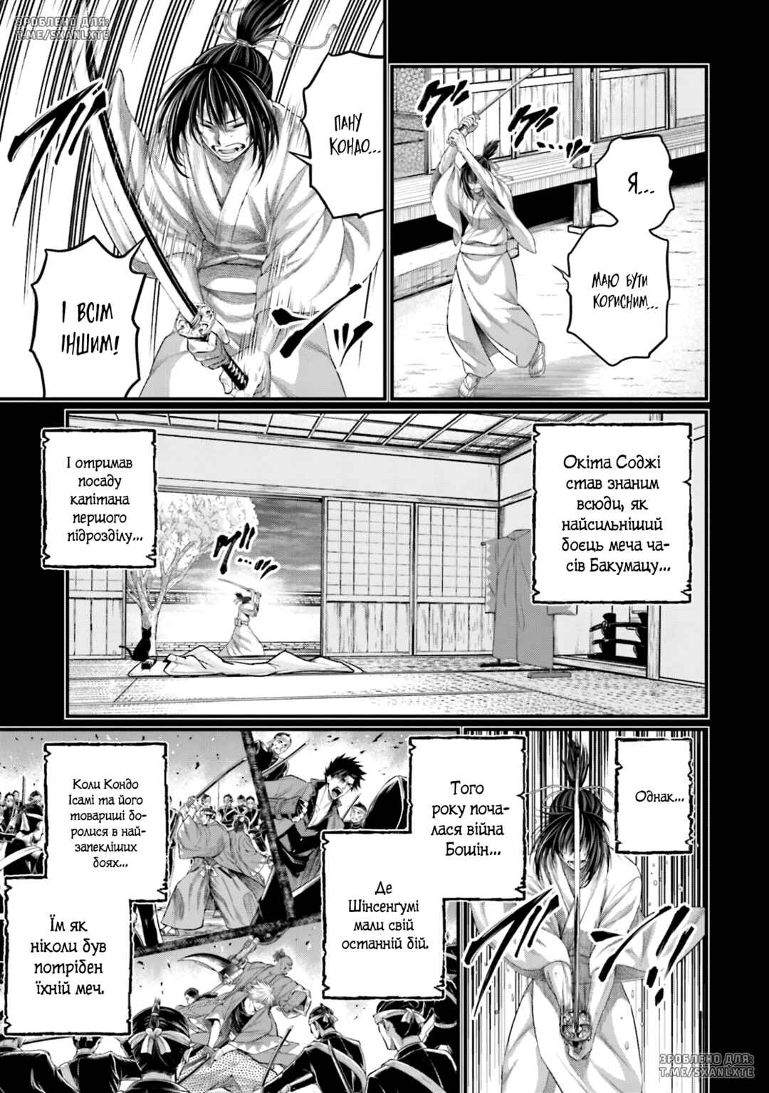 Shuumatsu no Valkyrie Chapter 92 - Page 19