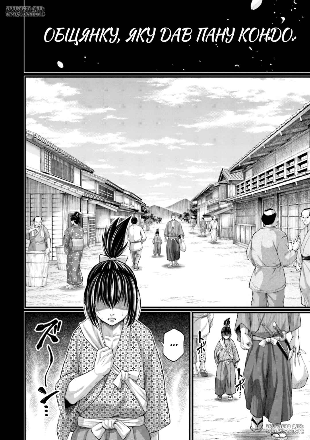 Shuumatsu no Valkyrie Chapter 92 - Page 2
