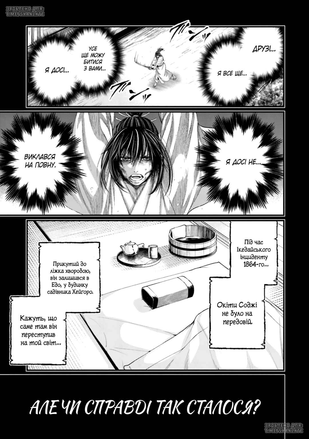 Shuumatsu no Valkyrie Chapter 92 - Page 21