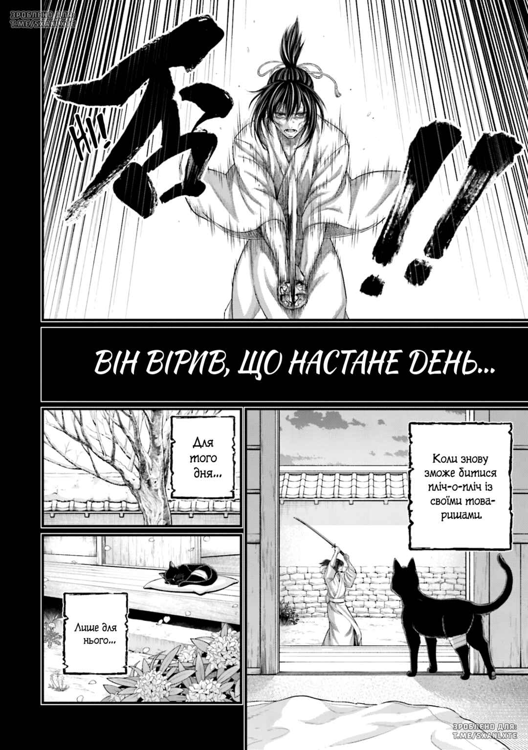 Shuumatsu no Valkyrie Chapter 92 - Page 22