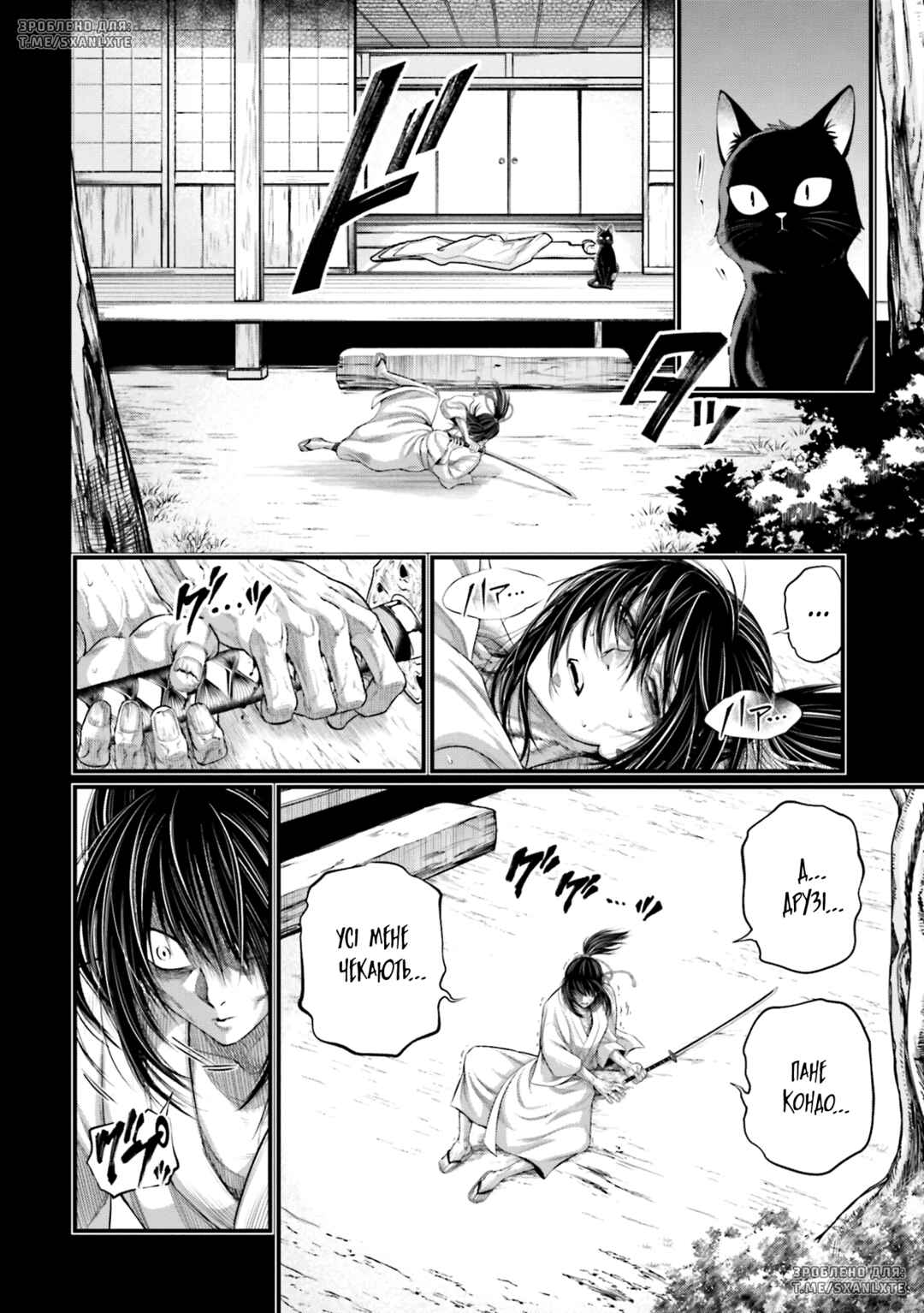 Shuumatsu no Valkyrie Chapter 92 - Page 24