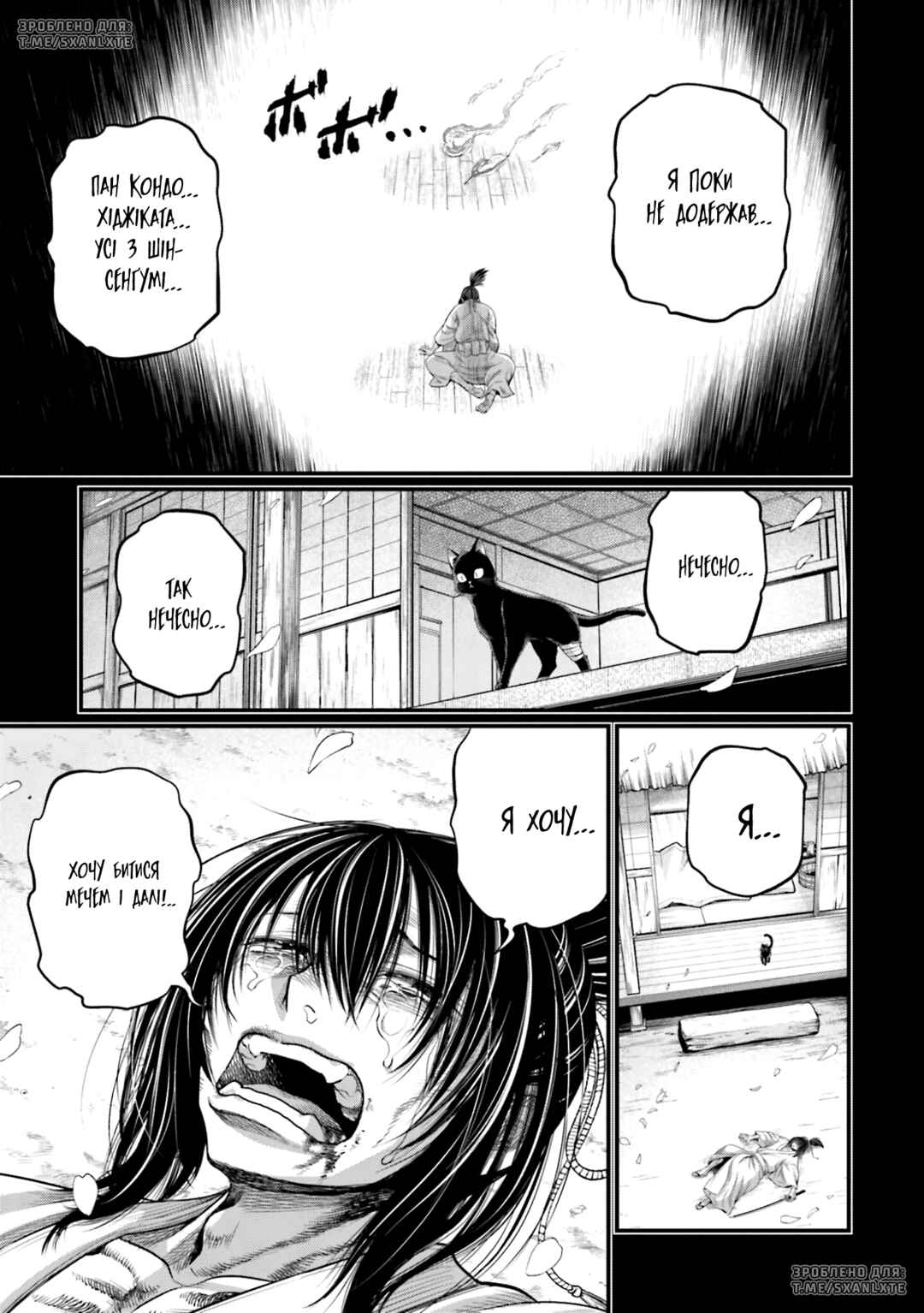 Shuumatsu no Valkyrie Chapter 92 - Page 29