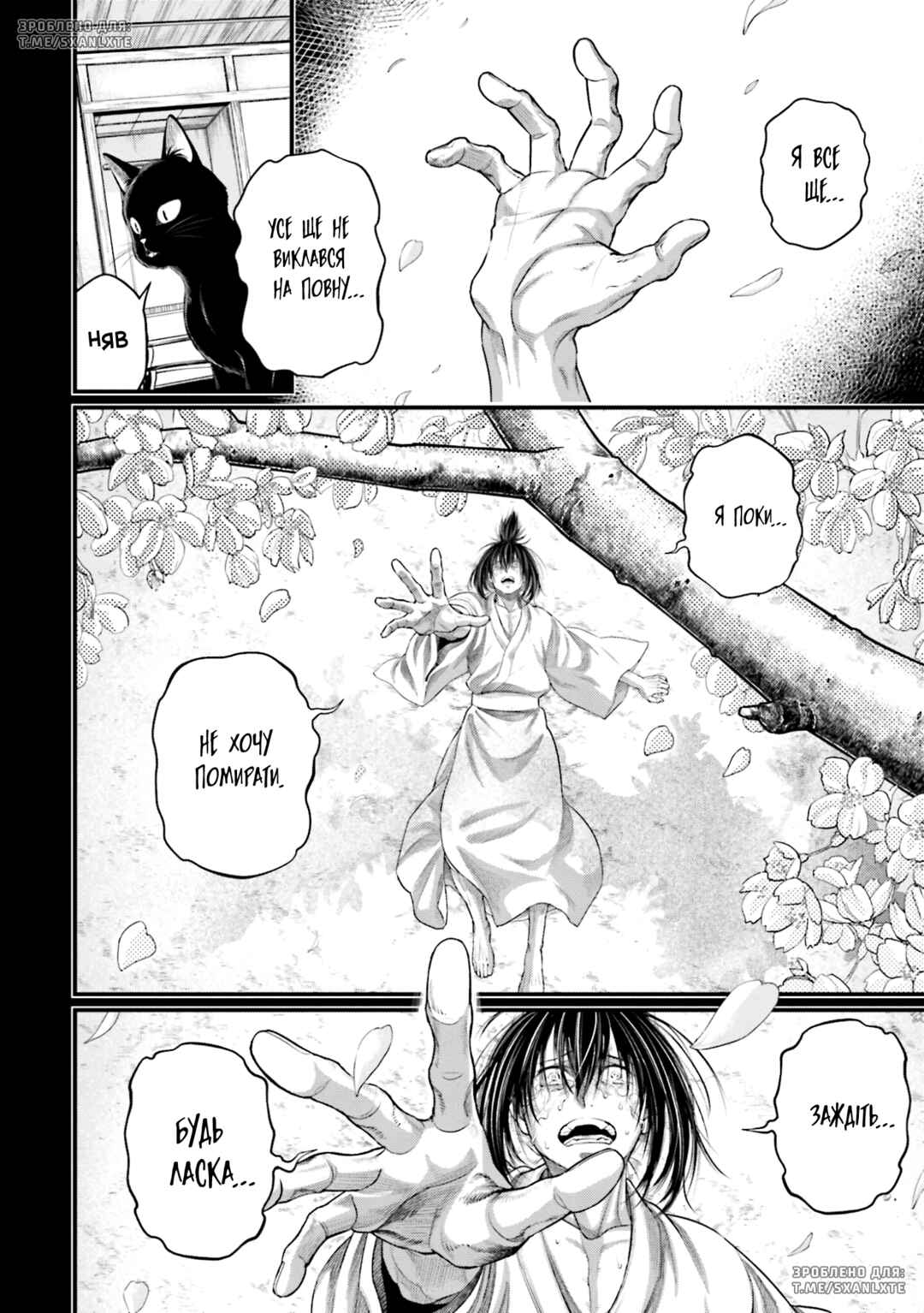Shuumatsu no Valkyrie Chapter 92 - Page 30