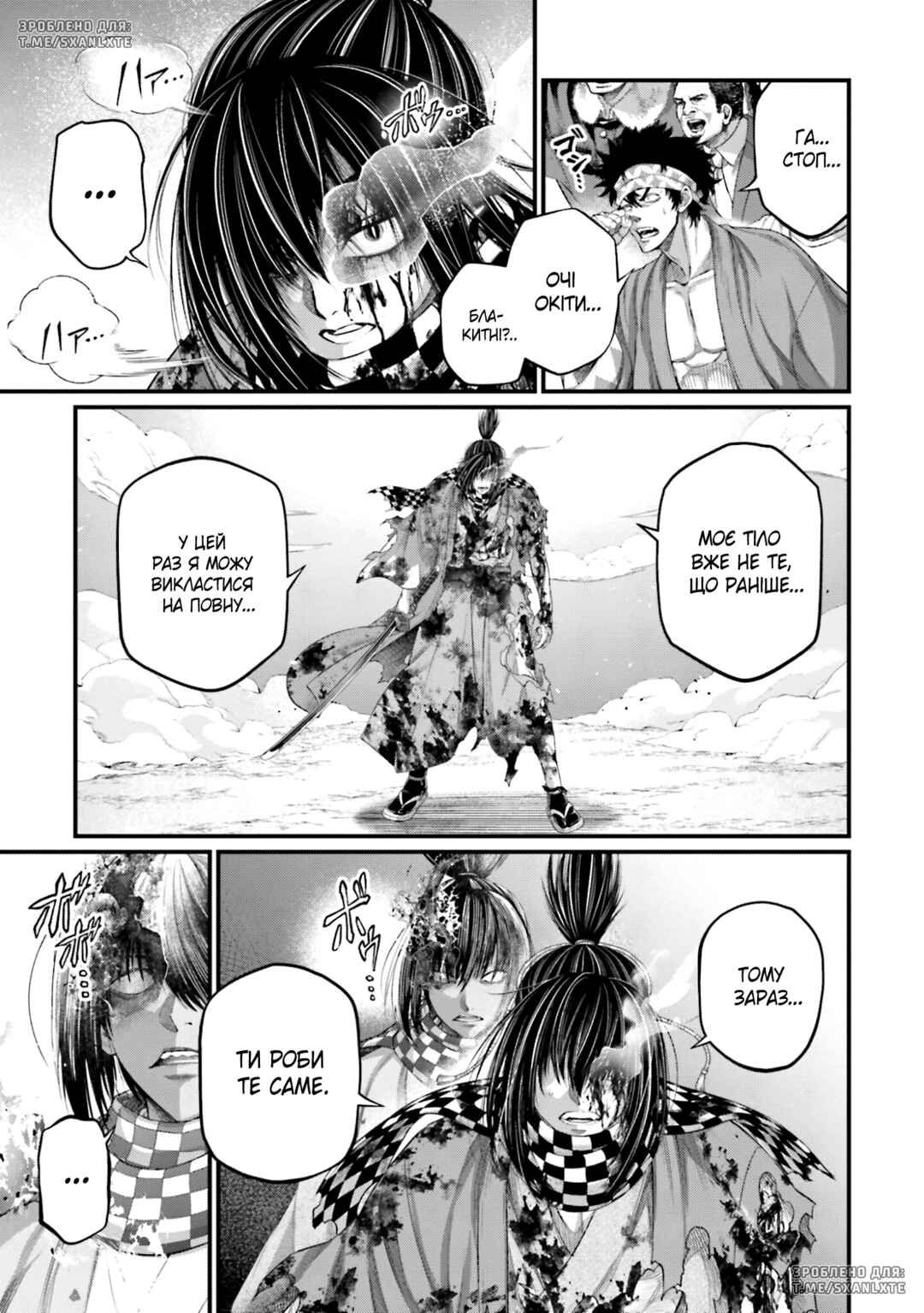 Shuumatsu no Valkyrie Chapter 92 - Page 33