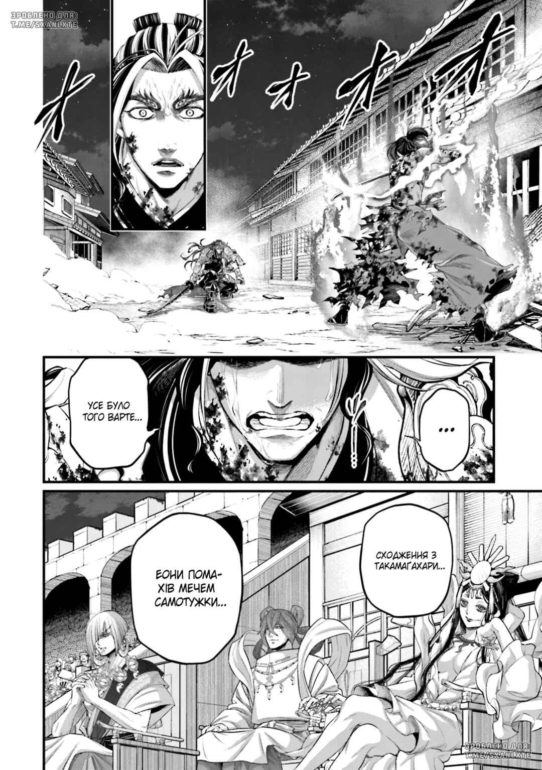 Shuumatsu no Valkyrie Chapter 92 - Page 40