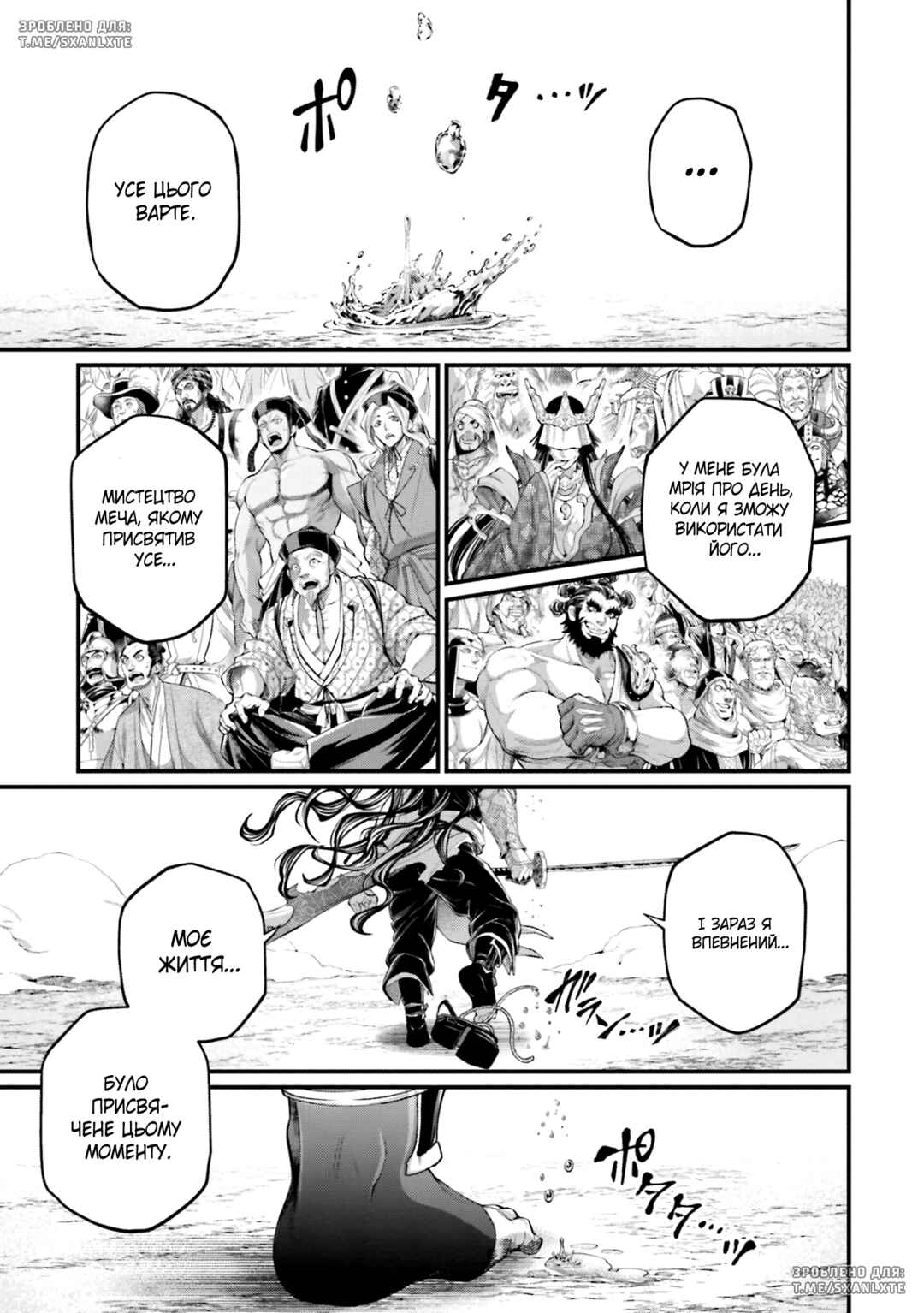 Shuumatsu no Valkyrie Chapter 92 - Page 41