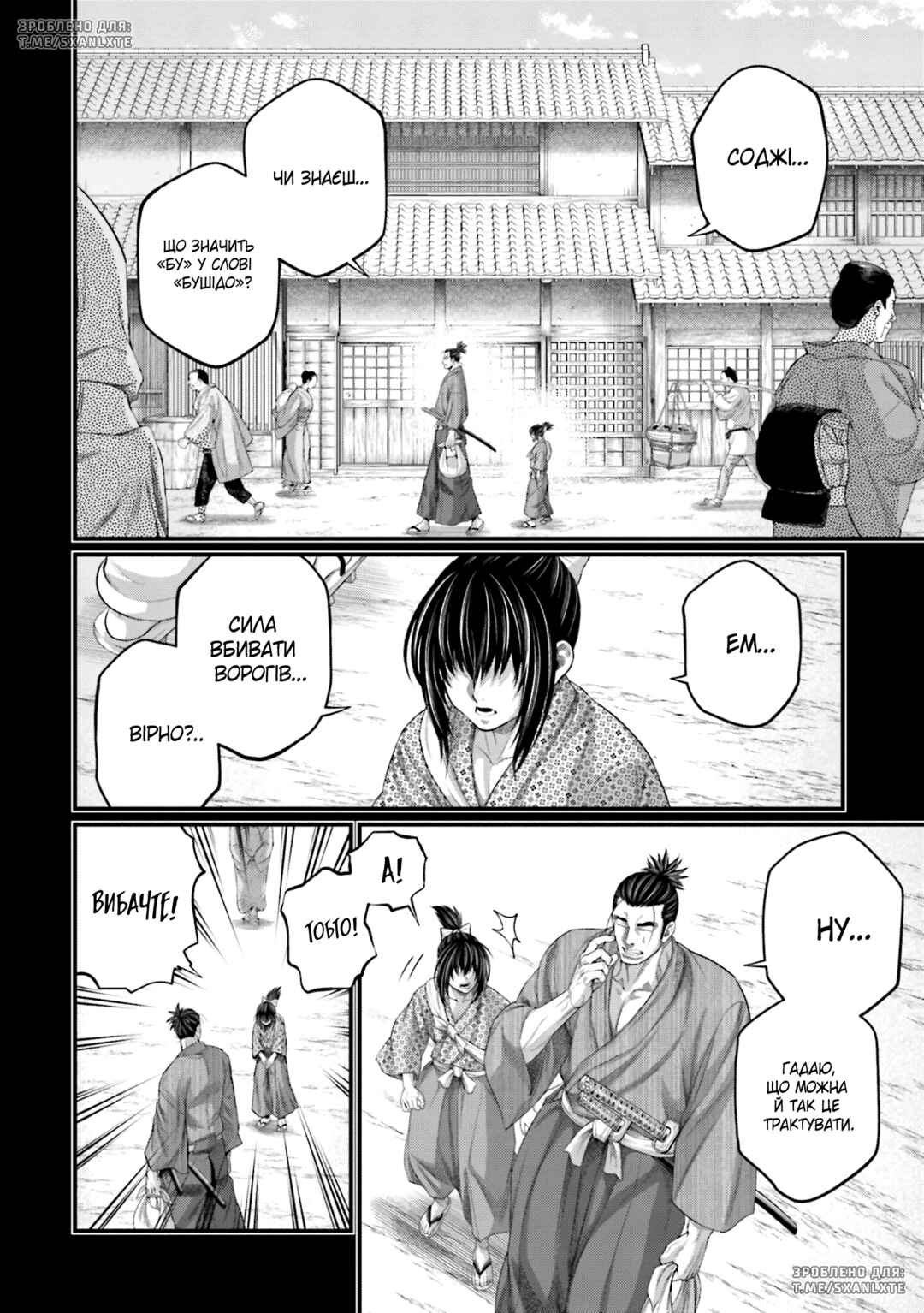 Shuumatsu no Valkyrie Chapter 92 - Page 6
