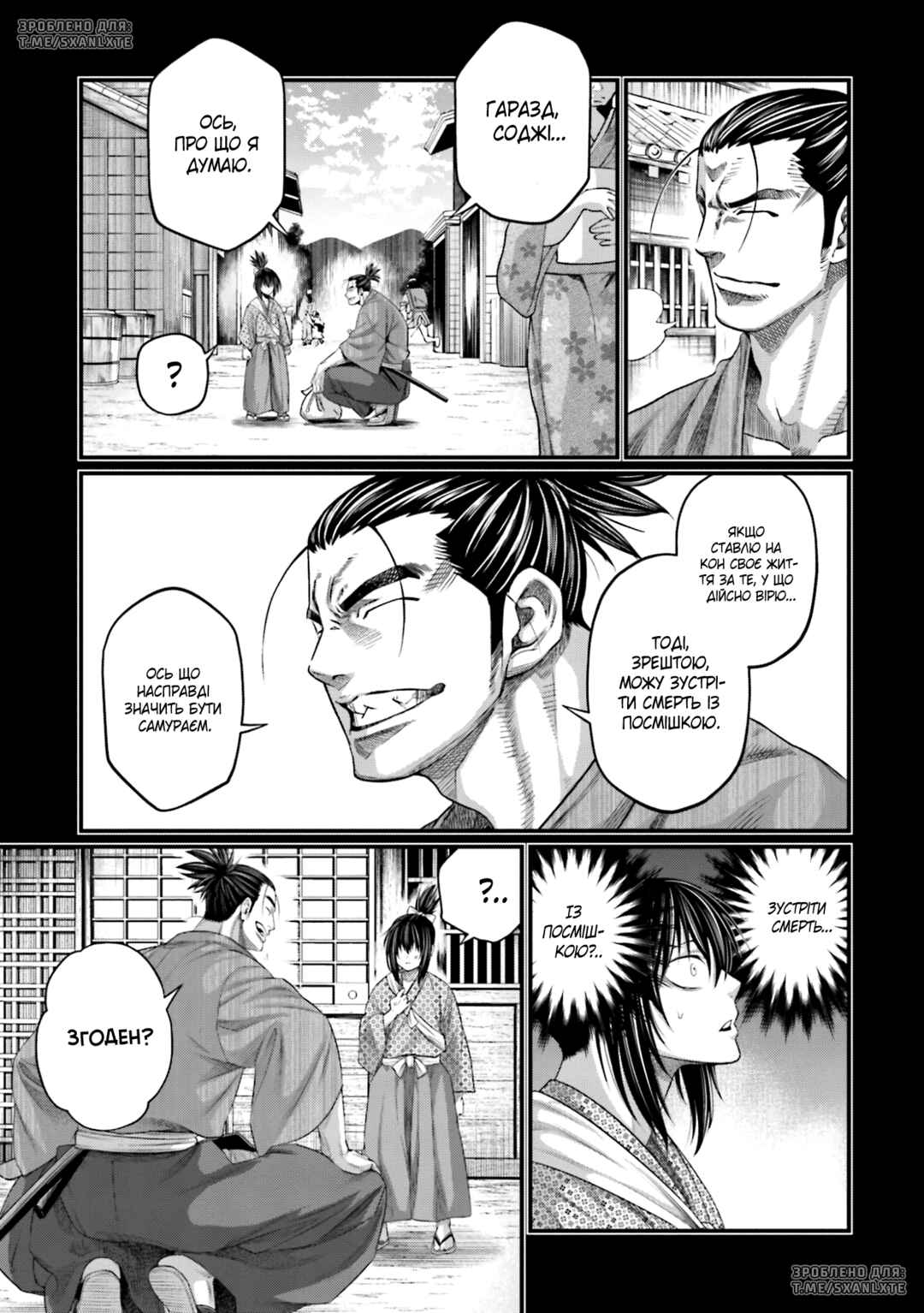 Shuumatsu no Valkyrie Chapter 92 - Page 7
