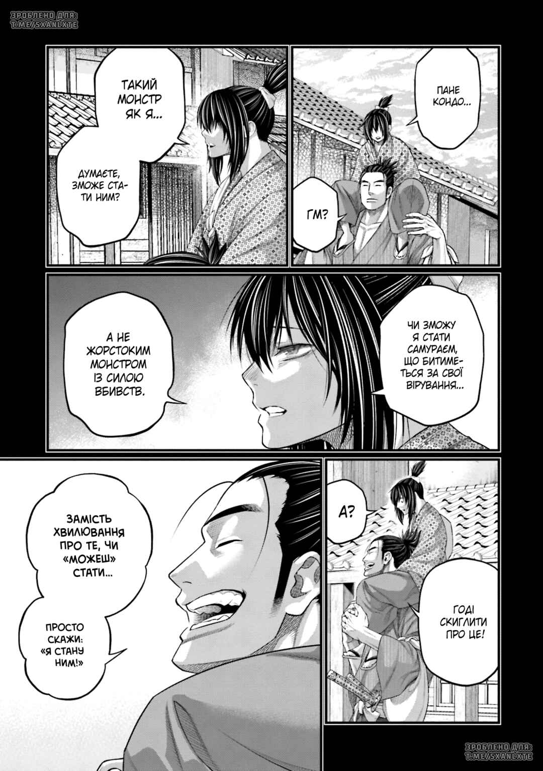 Shuumatsu no Valkyrie Chapter 92 - Page 9