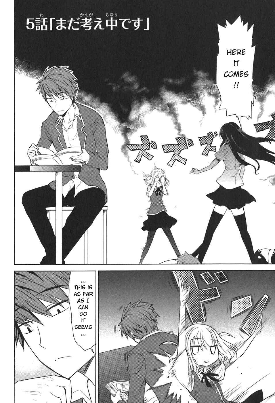D-Frag! Chapter 5 - Page 2