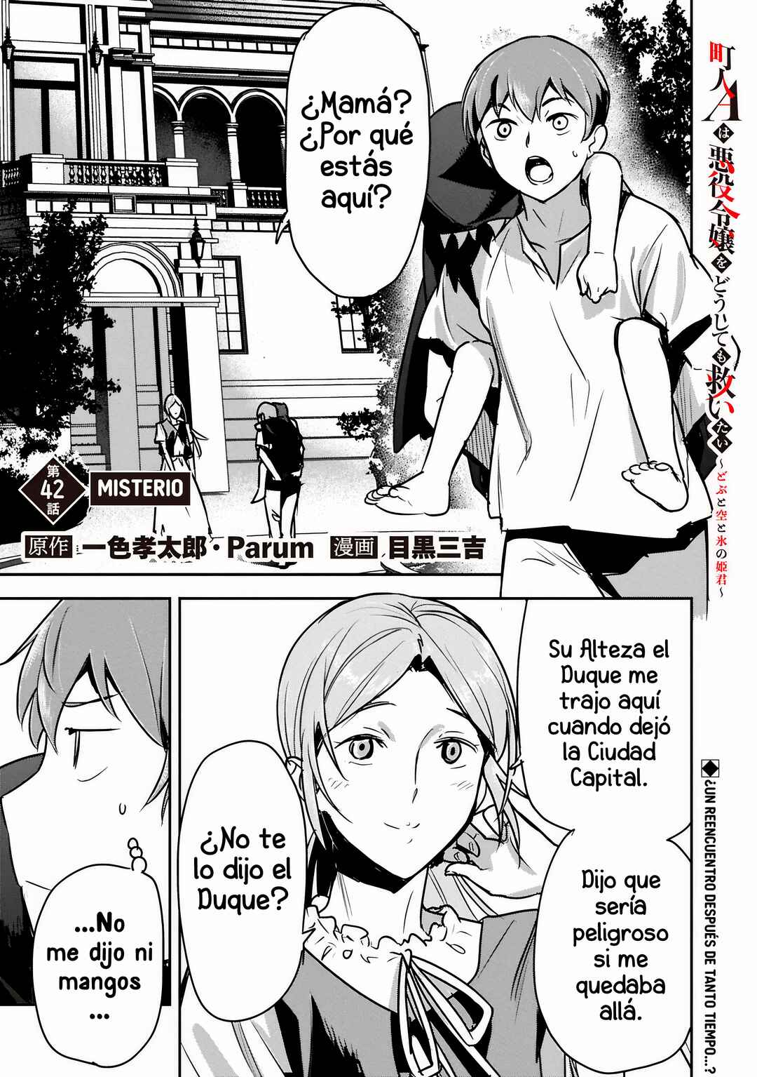 Chounin A wa Akuyaku Reijou o Doushitemo Sukuitai: Dobu to Sora to Koori no Himegimi Chapter 42.1 - Page 6