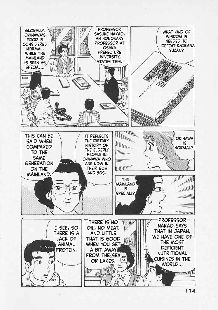 Oishinbo Chapter 259 - Page 2