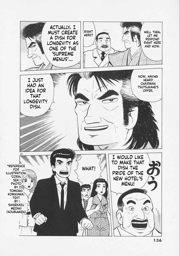 Oishinbo Chapter 259 - Page 24