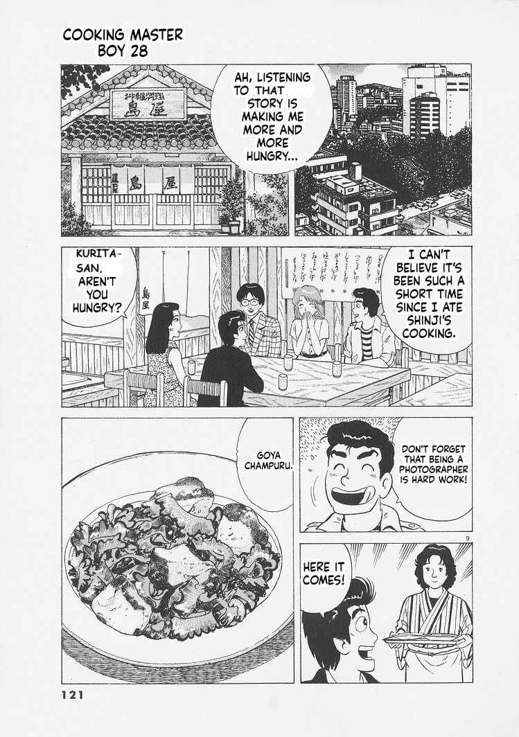 Oishinbo Chapter 259 - Page 9