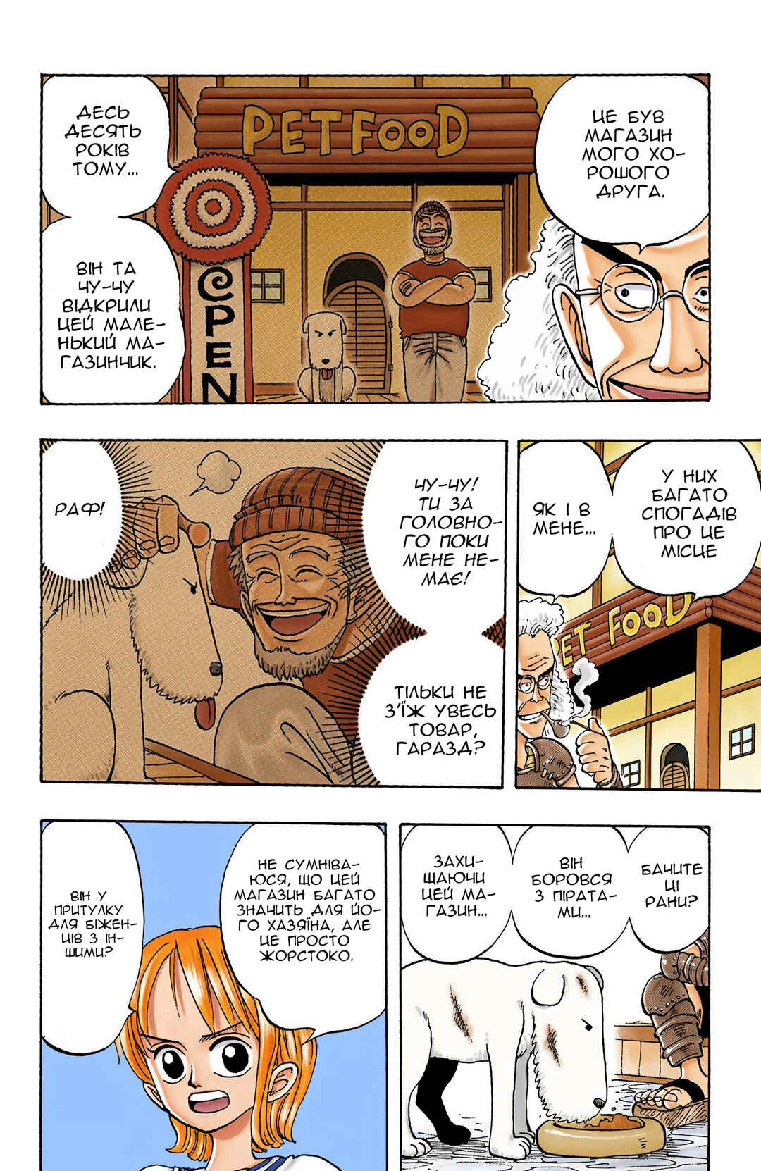 One Piece (Official Colored) Chapter 12 - Page 11