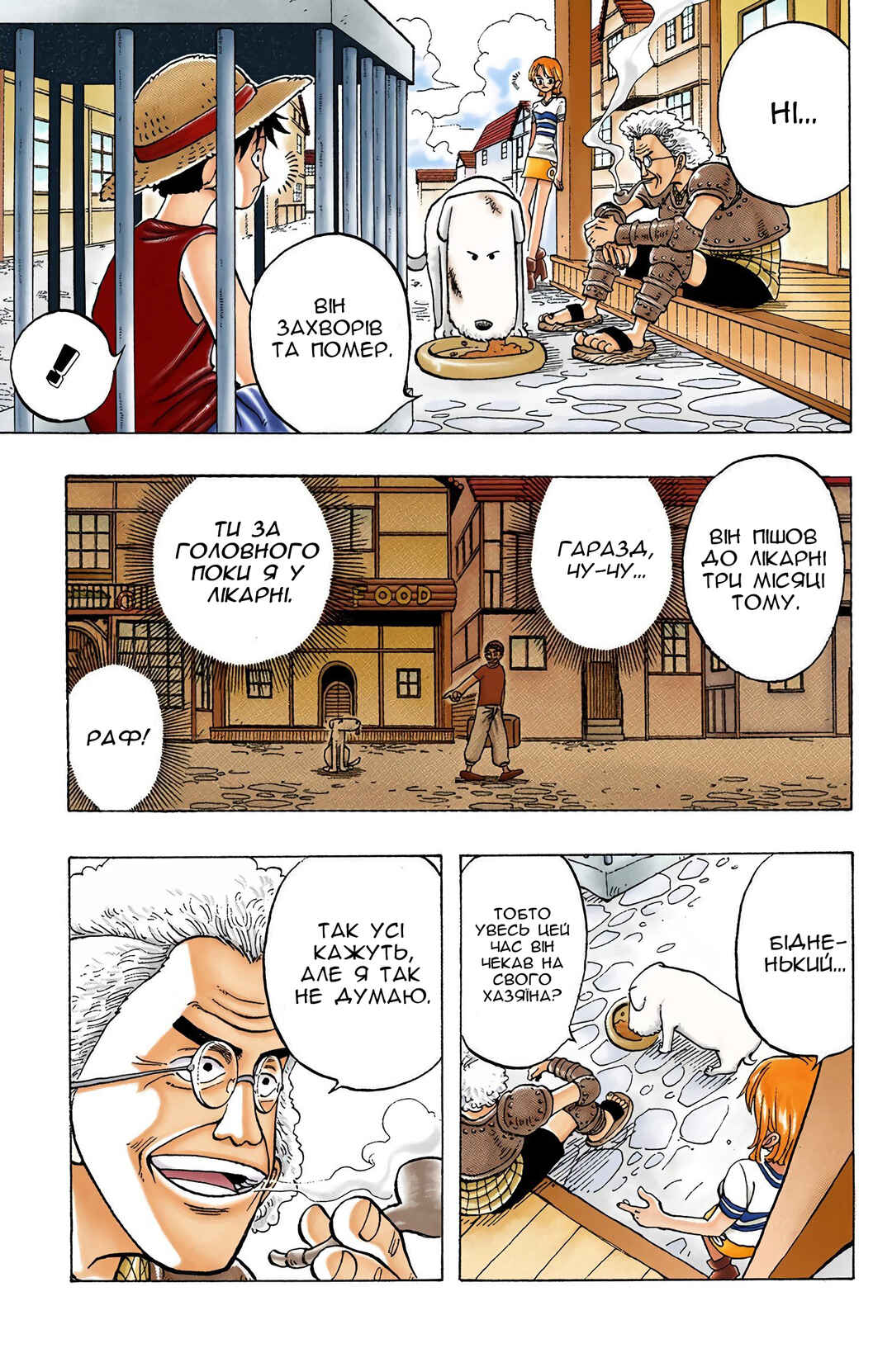 One Piece (Official Colored) Chapter 12 - Page 12
