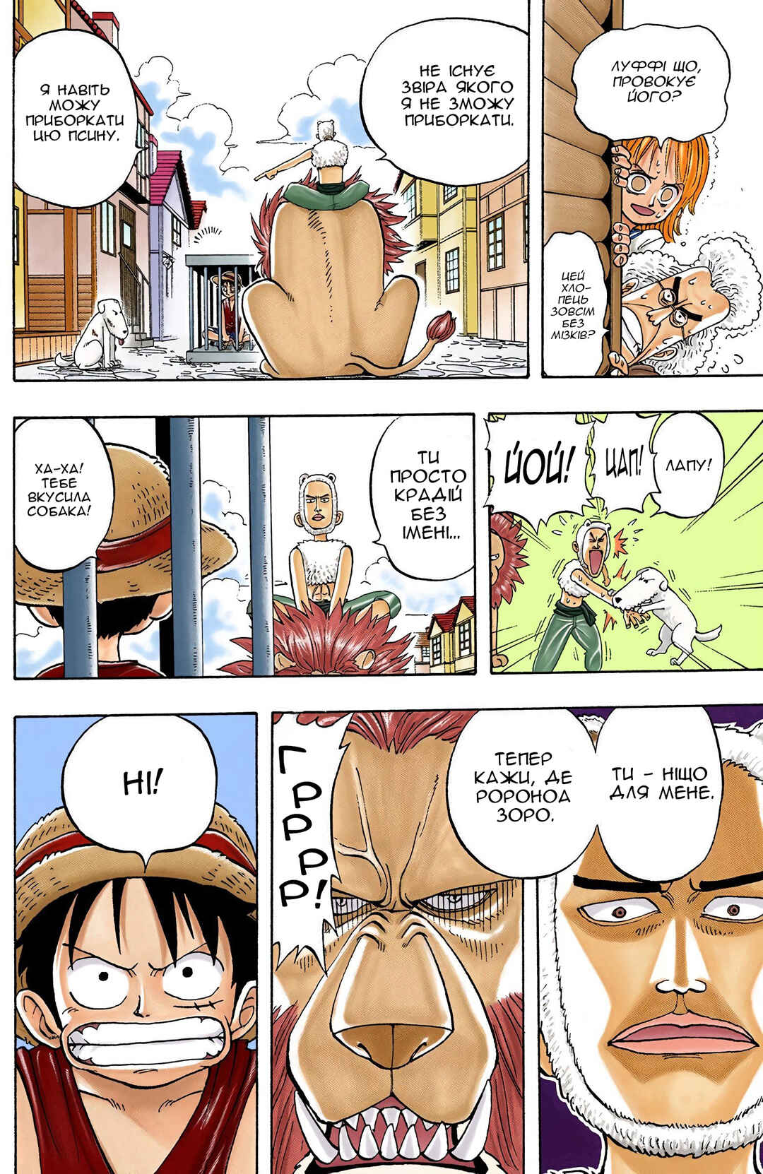 One Piece (Official Colored) Chapter 12 - Page 17