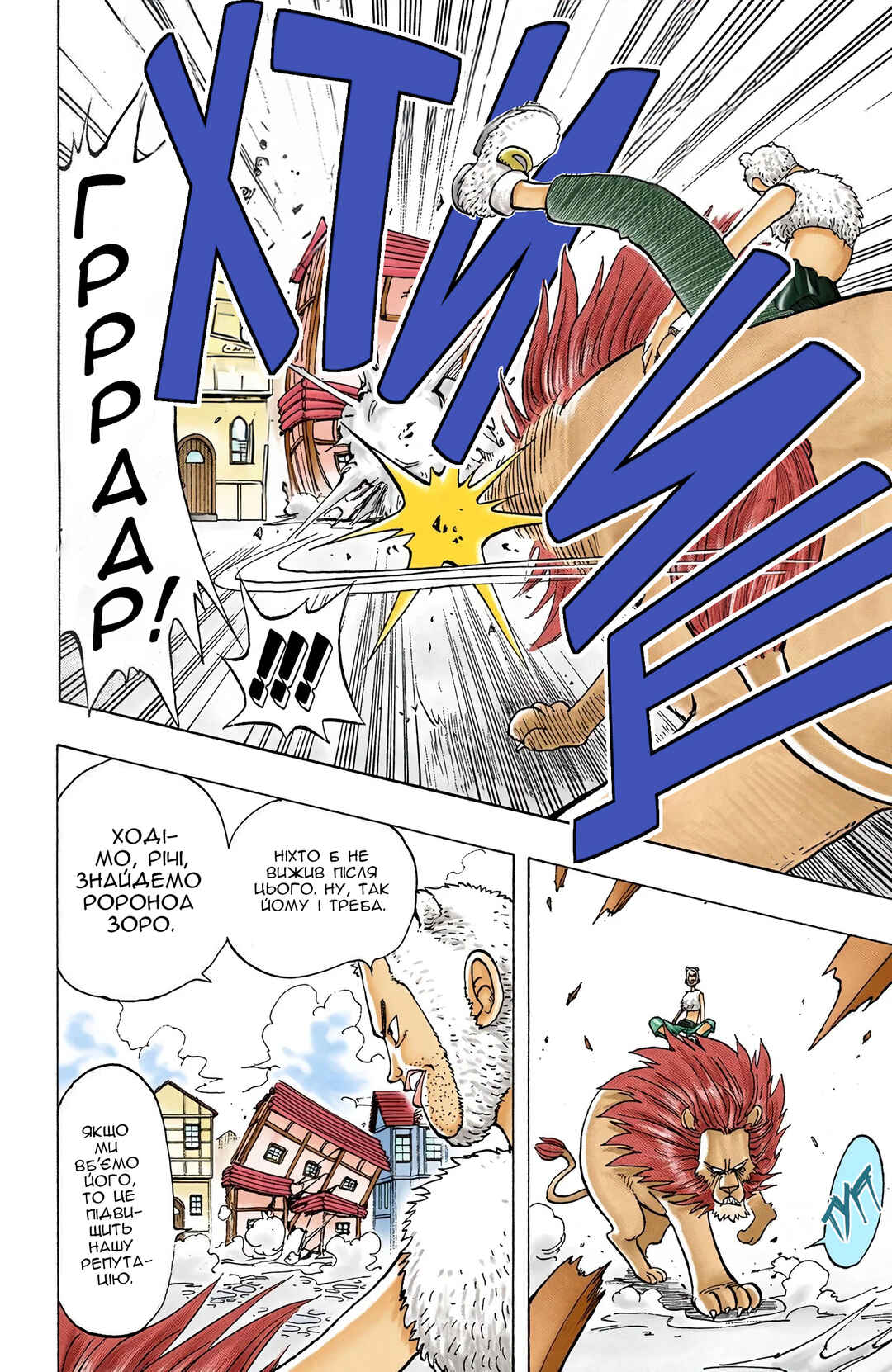 One Piece (Official Colored) Chapter 12 - Page 19