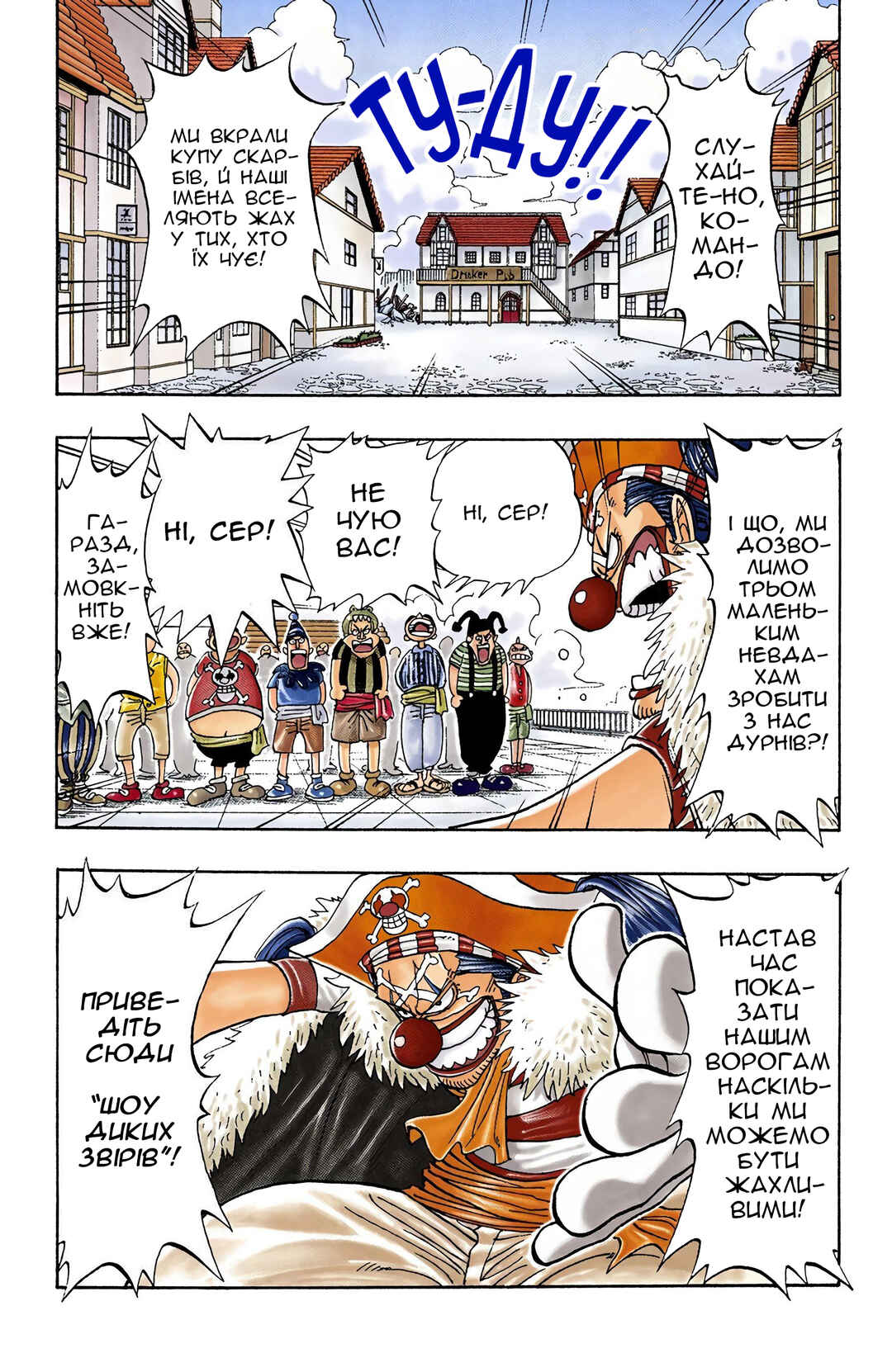 One Piece (Official Colored) Chapter 12 - Page 2