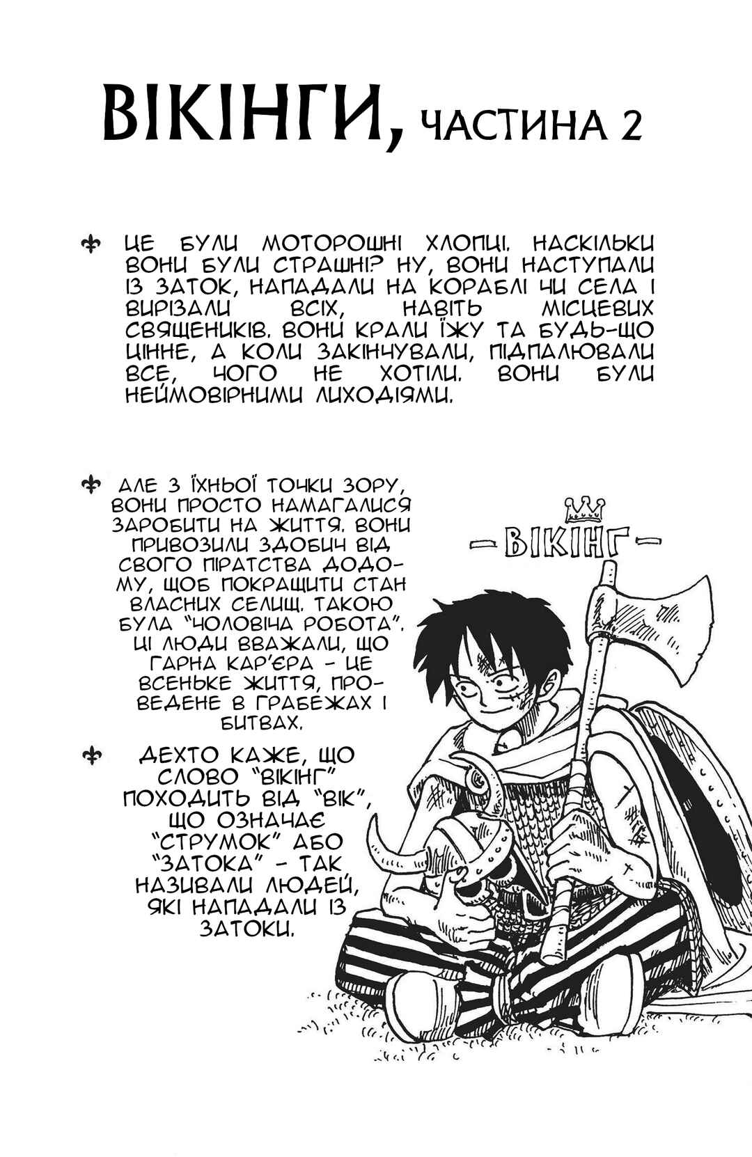 One Piece (Official Colored) Chapter 12 - Page 21