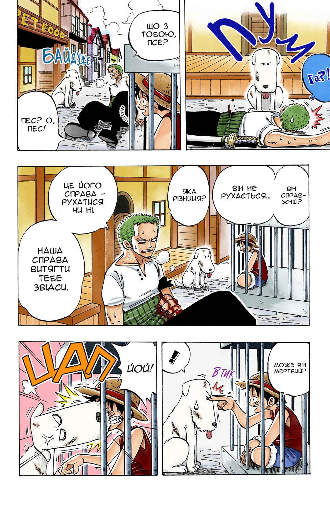 One Piece (Official Colored) Chapter 12 - Page 5