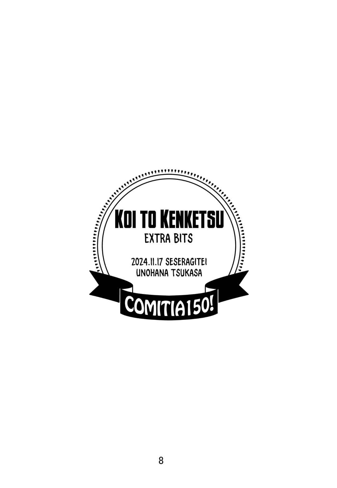 Koi to Kenketsu Koneta BOOK Chapter ? - Page 8