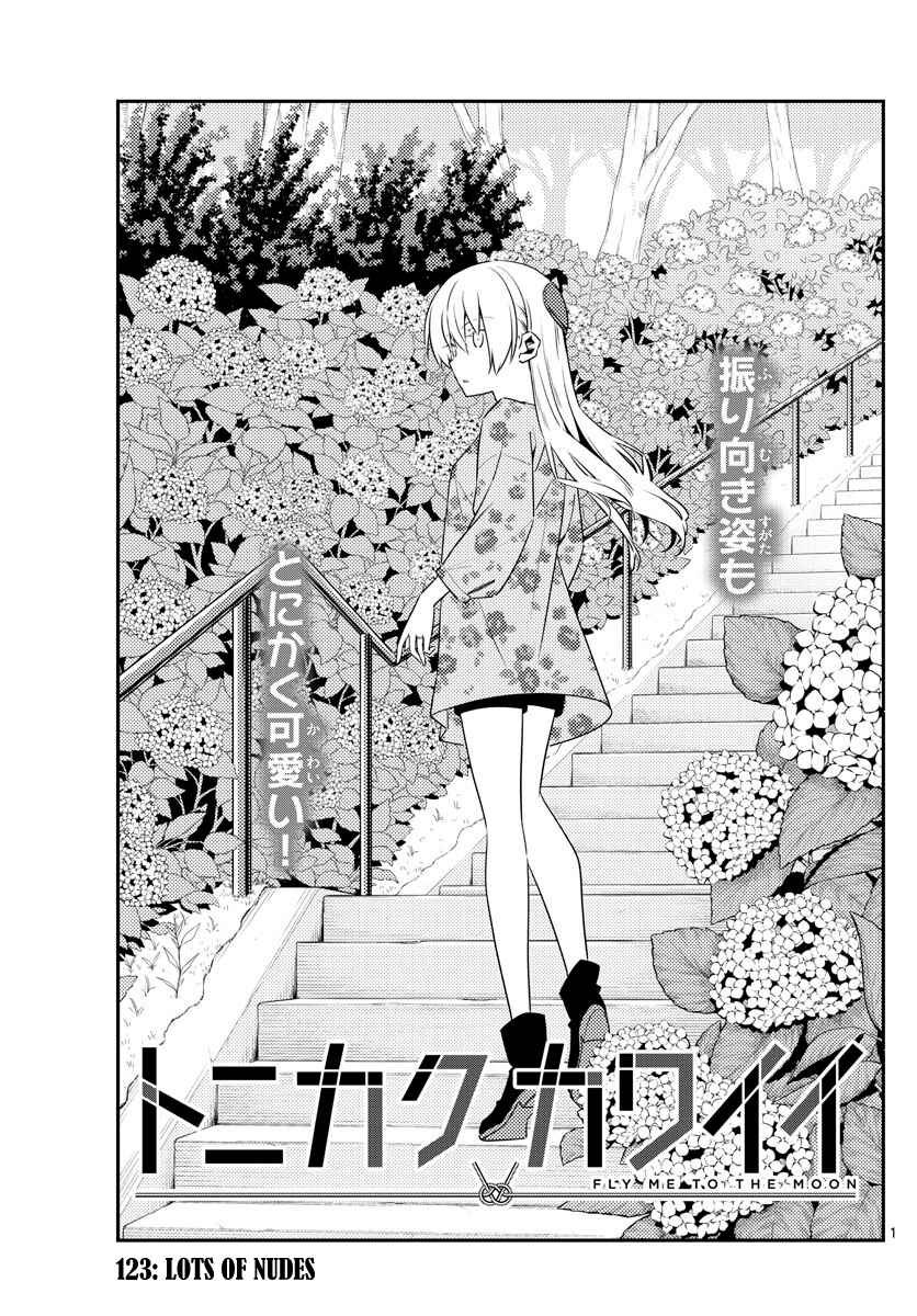 Tonikaku Kawaii Chapter 123 - Page 1