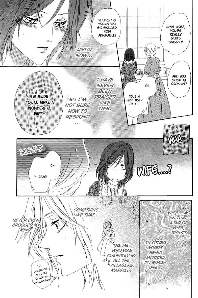 Kainushi wa Akuma Chapter 5.1 - Page 17