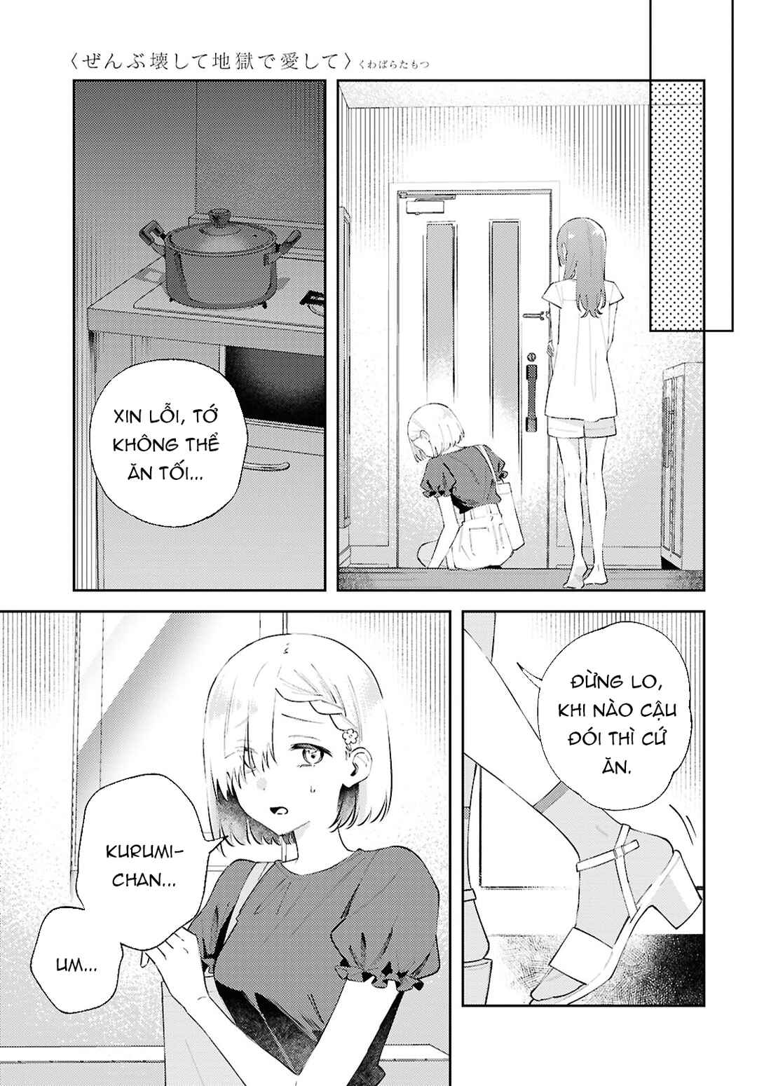 Zenbu Kowashite Jigoku de Aishite Chapter 17 - Page 15
