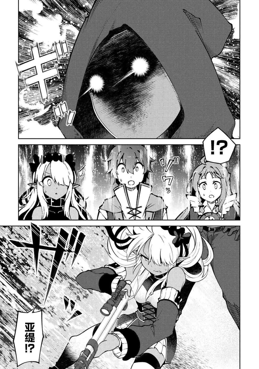 Ie ga Moete Jinsei dou demo Yoku Natta kara, Nokotta Nakenashi no Kane de Dark Elf no Dorei o Katta Chapter 21.1 - Page 15