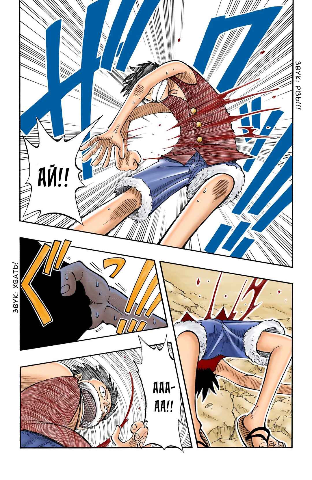 One Piece (Official Colored) Chapter 39 - Page 4