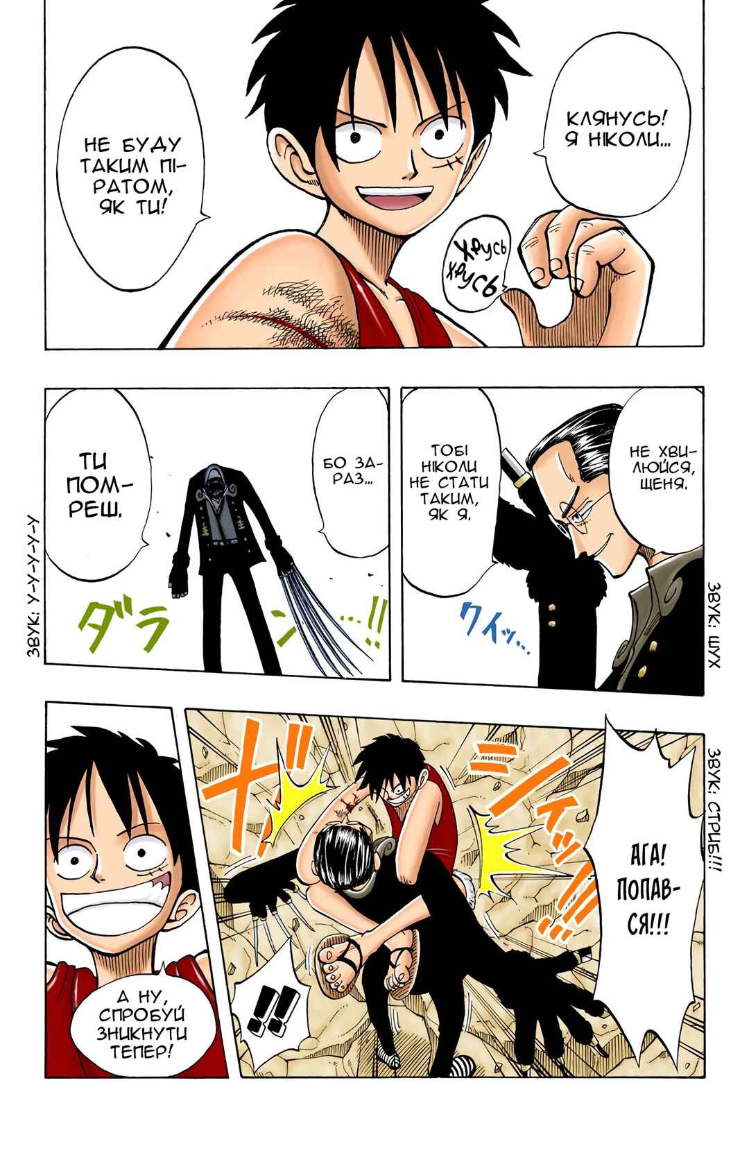 One Piece (Official Colored) Chapter 39 - Page 7