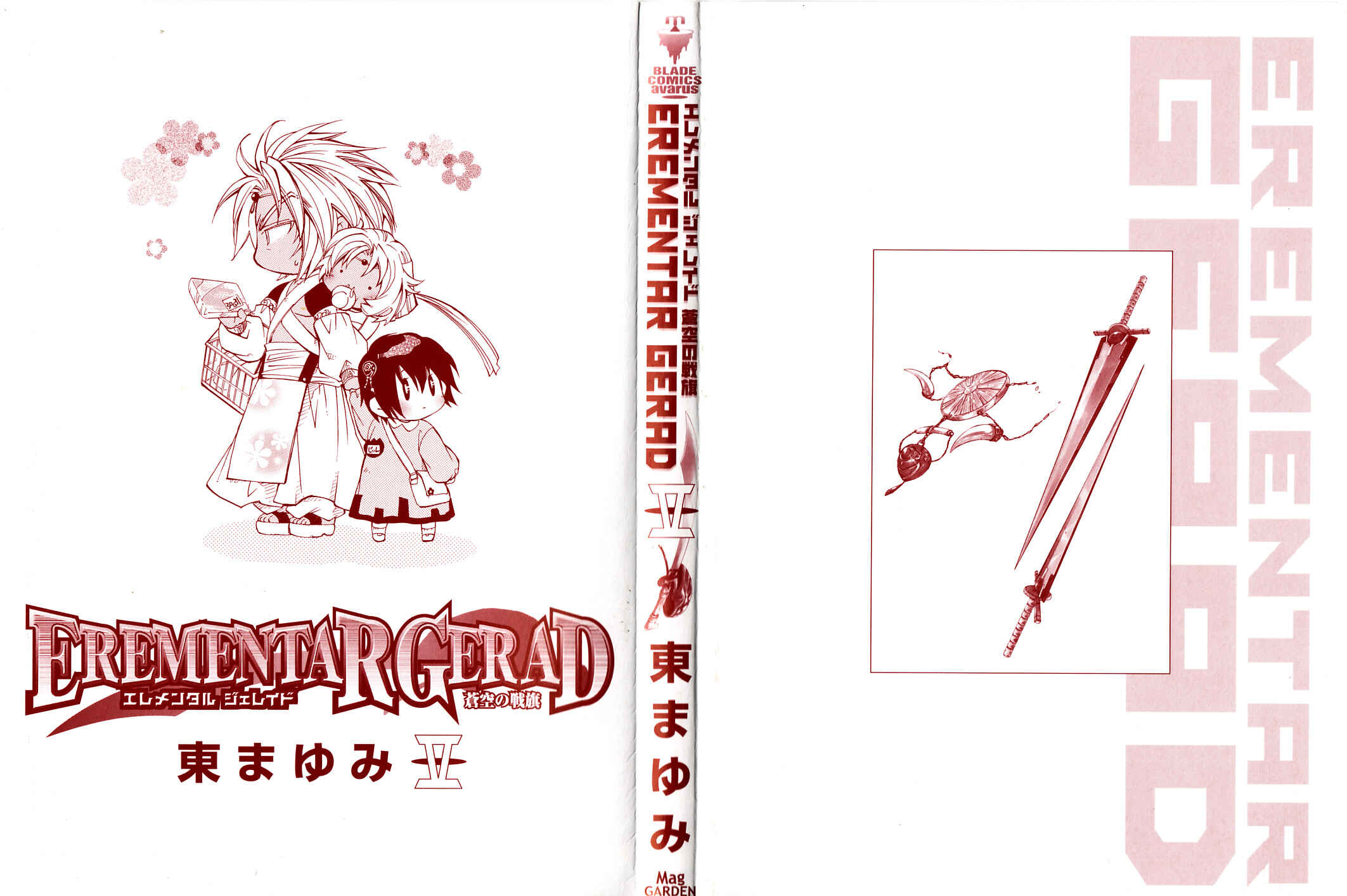 Erementar Gerad -Aozora no Senki- Chapter 21 - Page 4