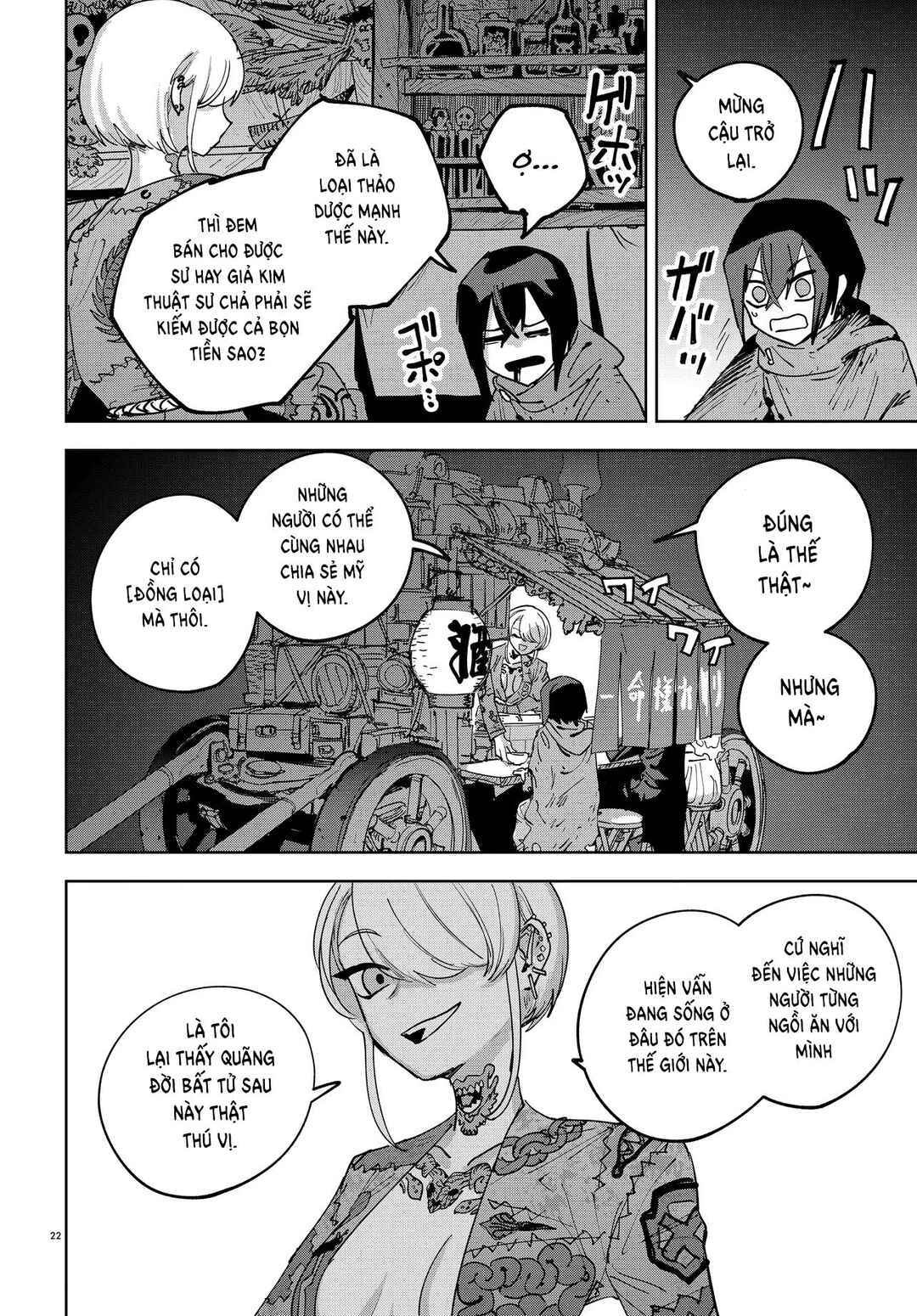 Ichimei-sama Okotowari Chapter 1 - Page 21