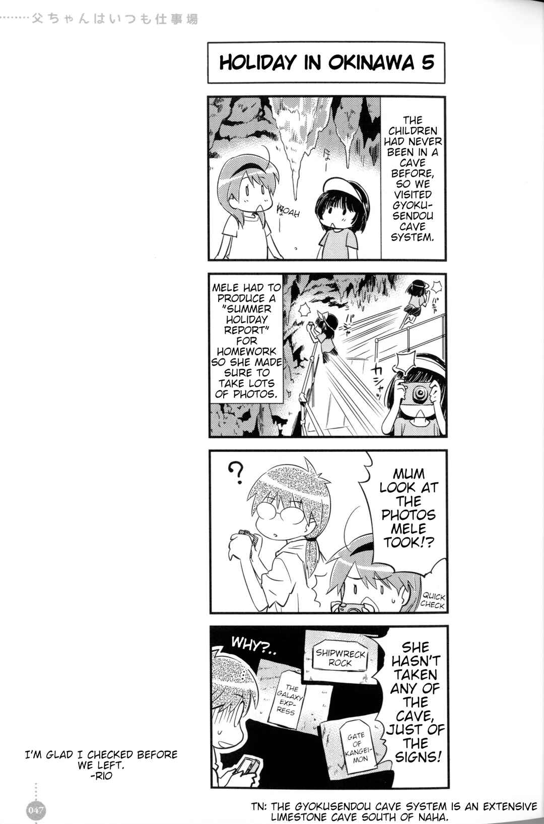 Tou-chan wa Itsumo Shigotoba Chapter 4 - Page 5