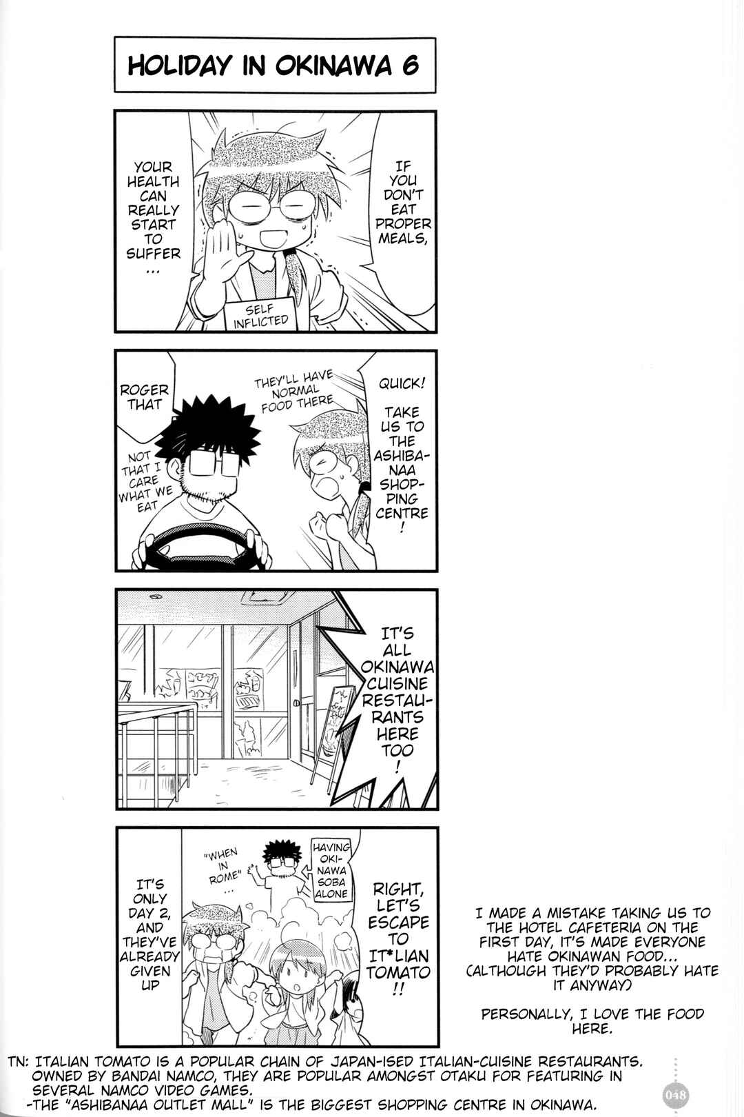 Tou-chan wa Itsumo Shigotoba Chapter 4 - Page 6