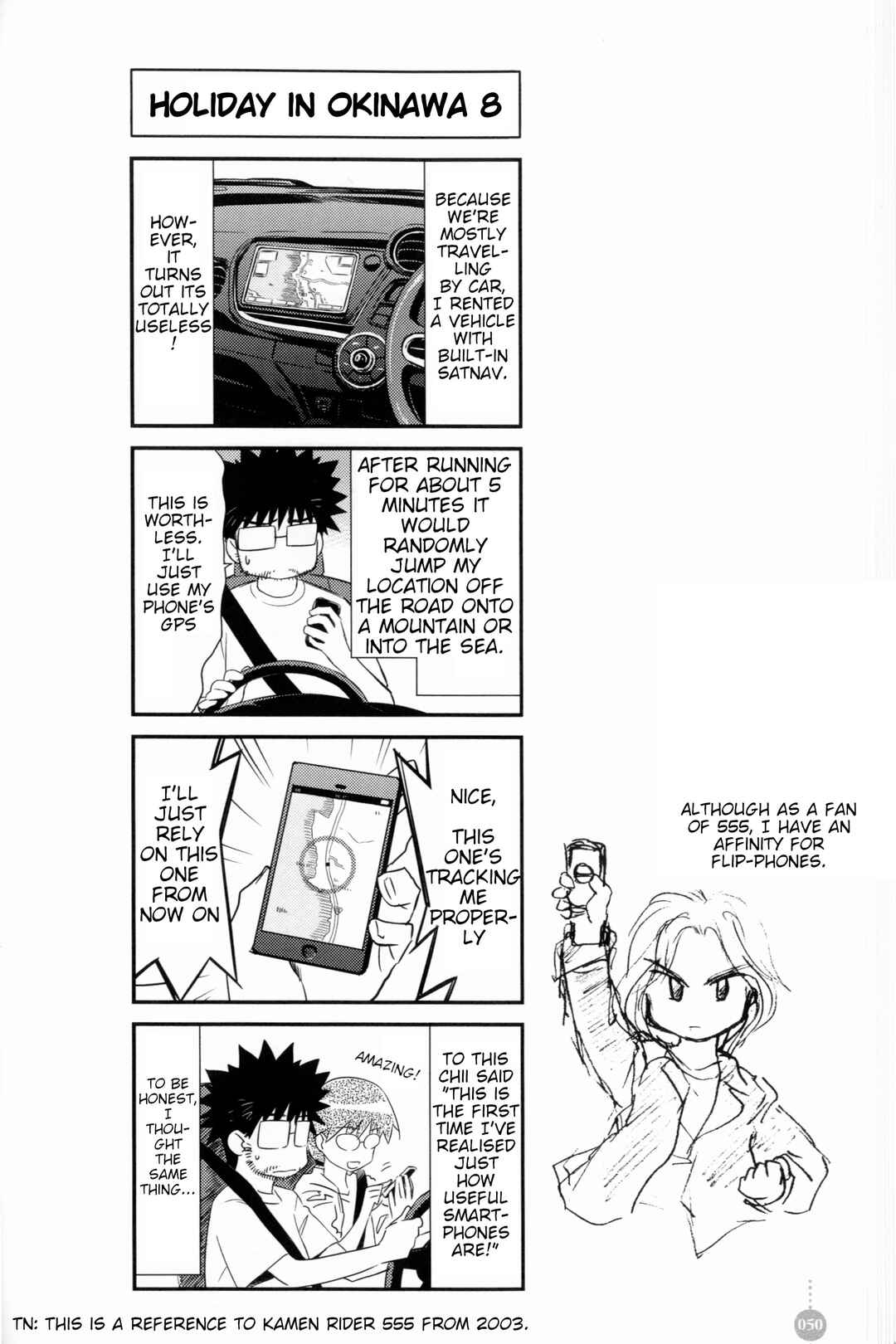 Tou-chan wa Itsumo Shigotoba Chapter 4 - Page 8