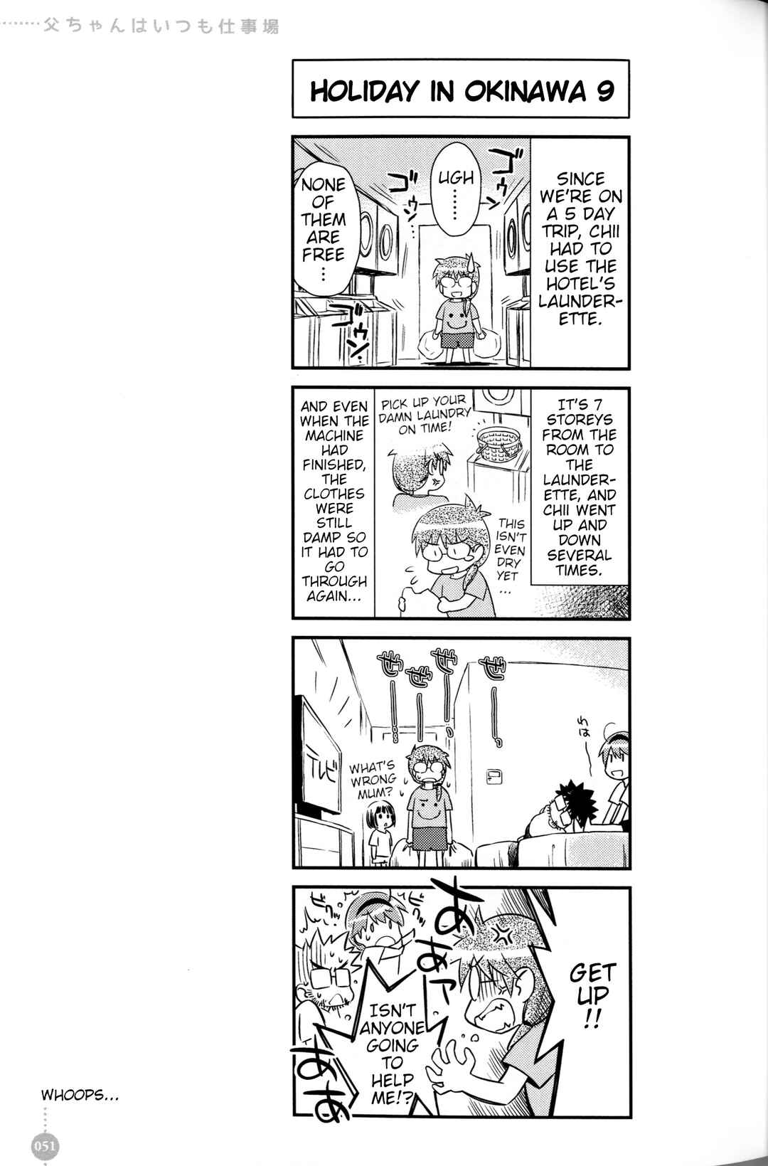 Tou-chan wa Itsumo Shigotoba Chapter 4 - Page 9