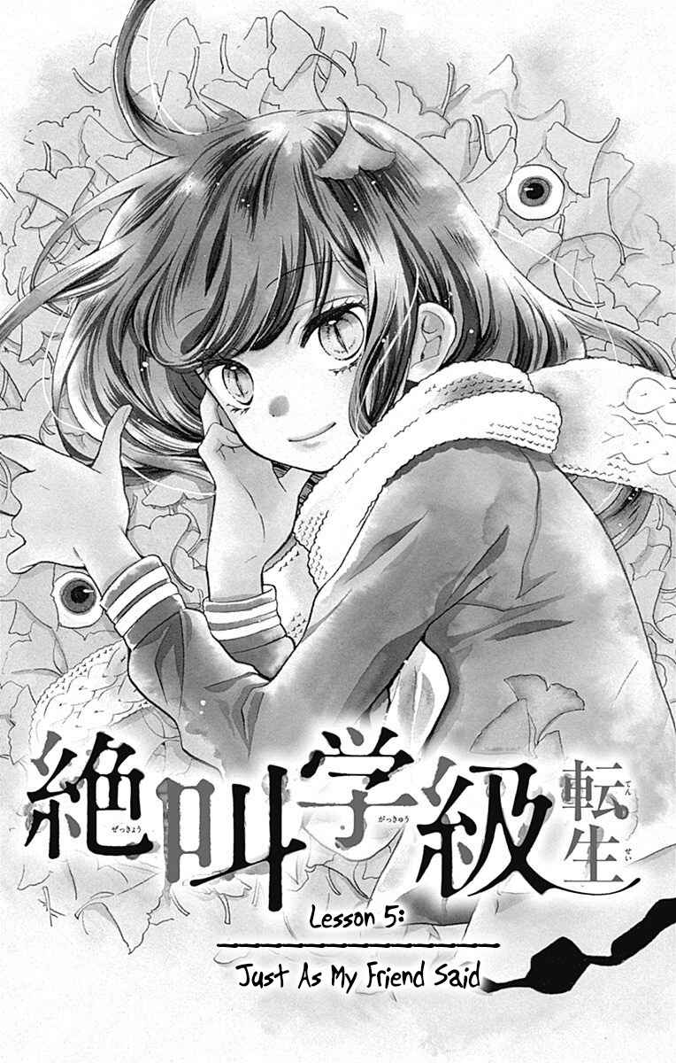 Zekkyou Gakkyuu Tensei Chapter 5 - Page 5