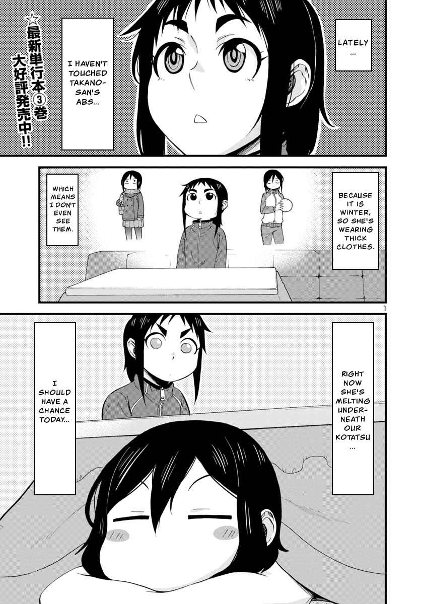 Hitomi-chan wa Hitomishiri Chapter 42 - Page 1